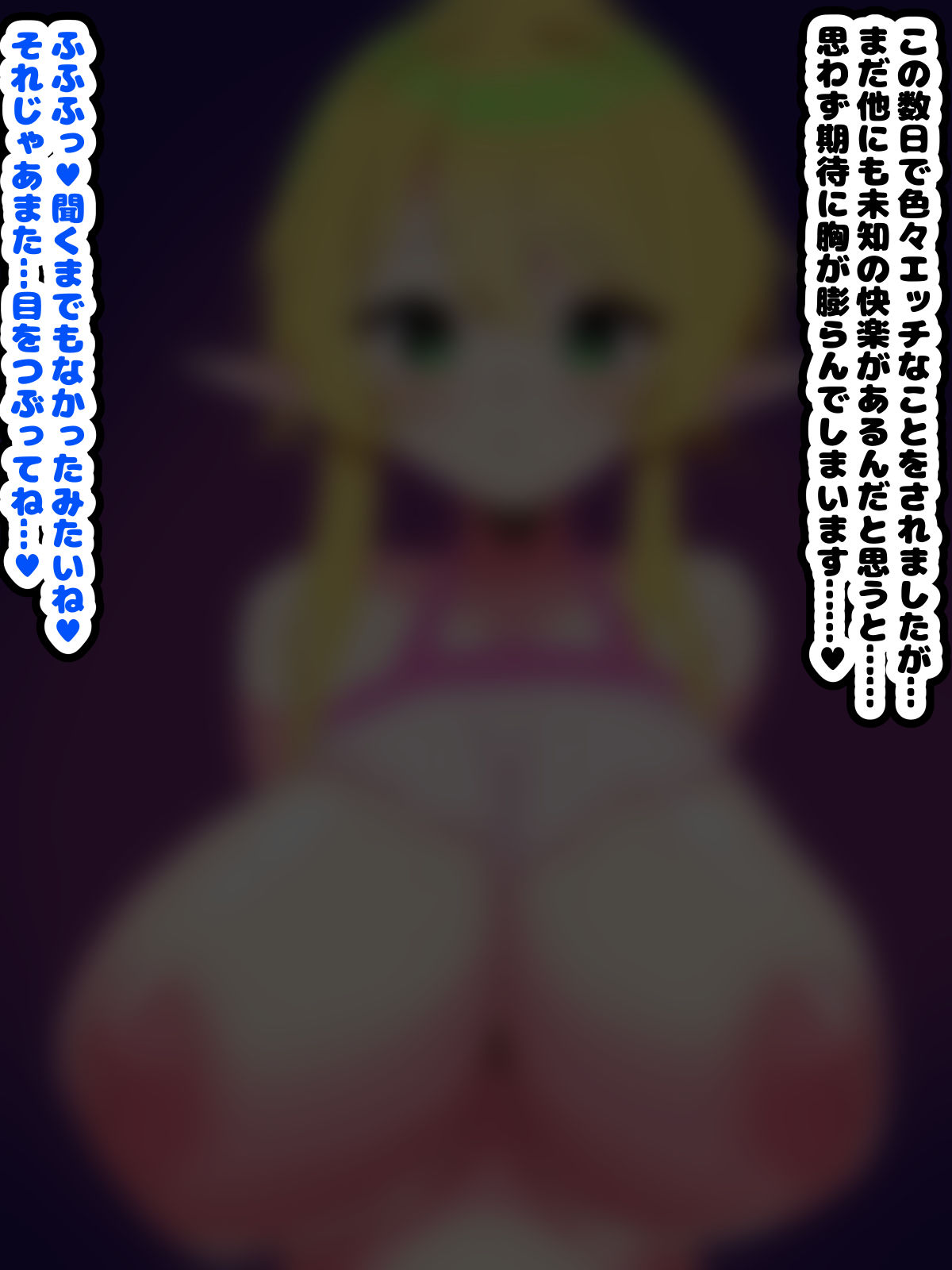 [Mesu ochi-tei]〜 Mesu ochi haroin 〜 futanari majo ni mesu ni sa re chau erufushota 图片编号 100