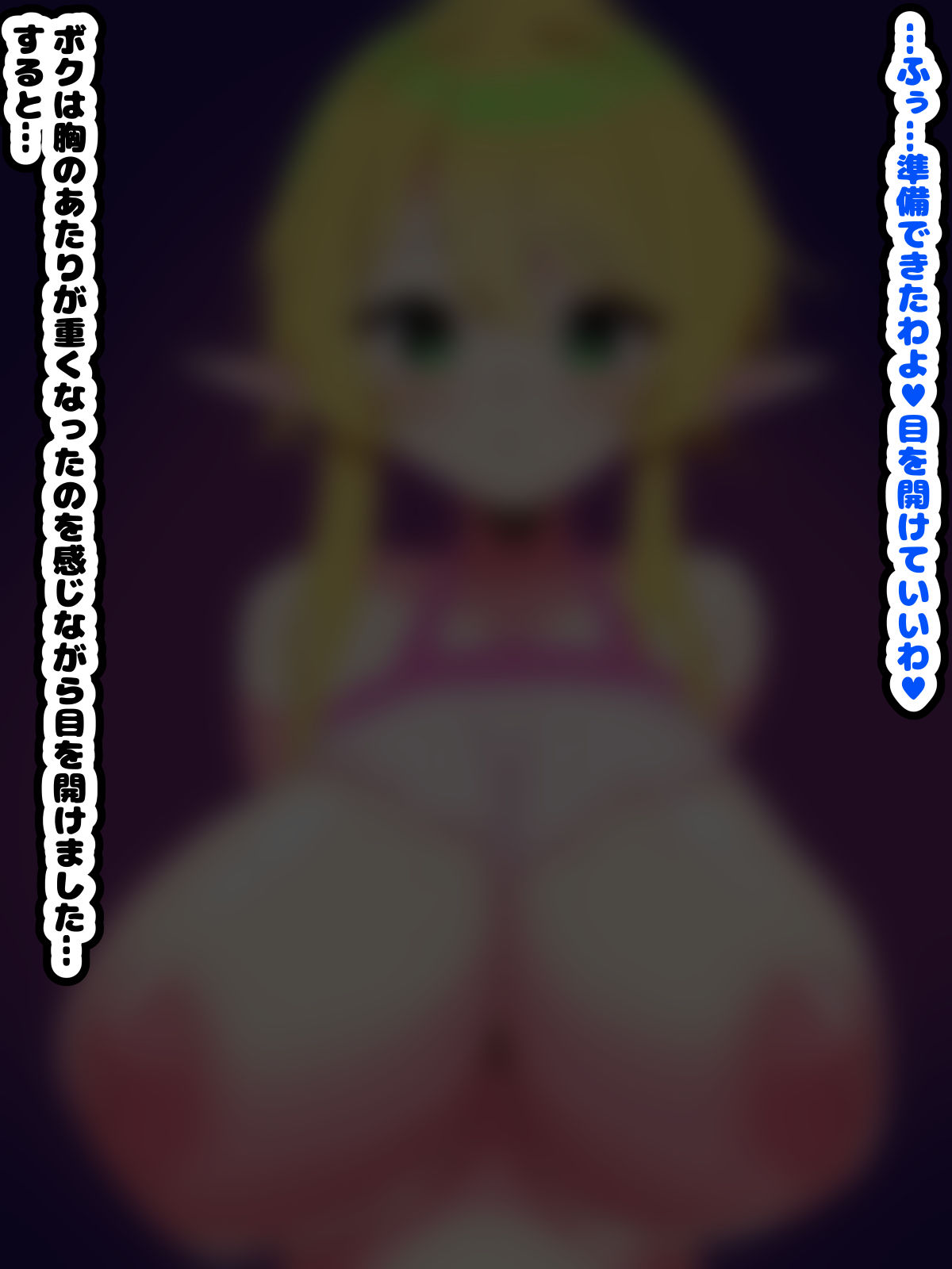 [Mesu ochi-tei]〜 Mesu ochi haroin 〜 futanari majo ni mesu ni sa re chau erufushota 图片编号 101