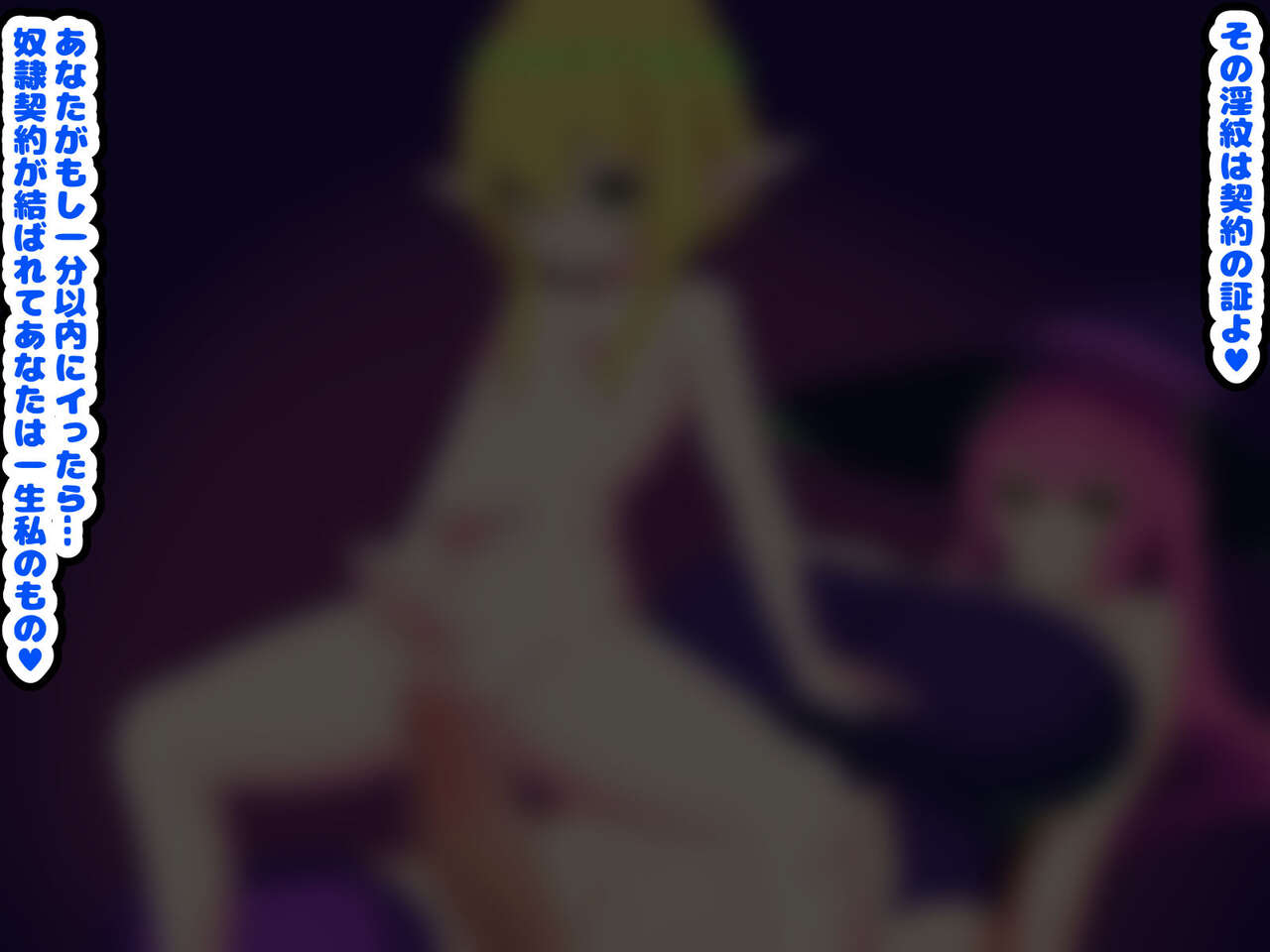 [Mesu ochi-tei]〜 Mesu ochi haroin 〜 futanari majo ni mesu ni sa re chau erufushota 图片编号 133