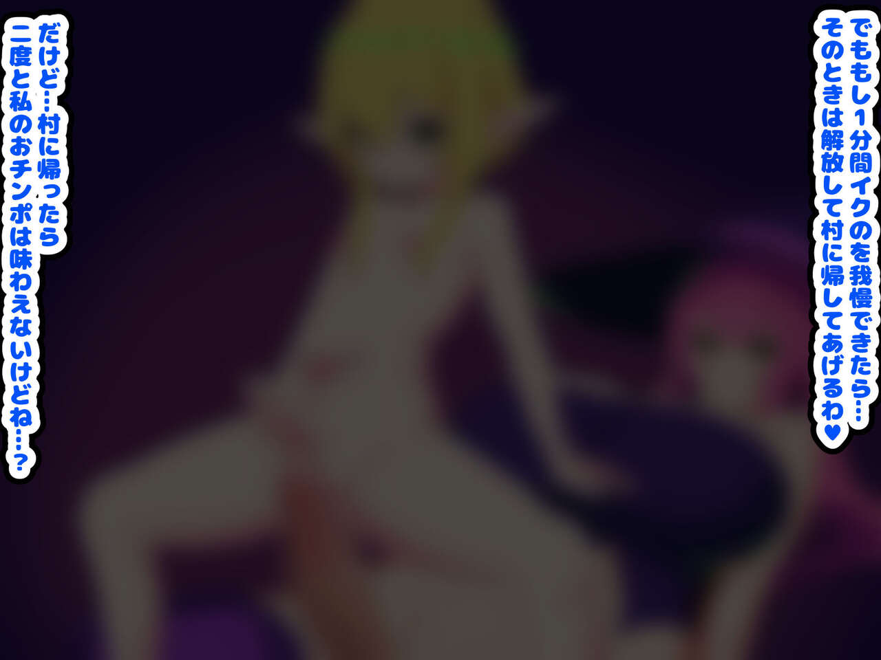 [Mesu ochi-tei]〜 Mesu ochi haroin 〜 futanari majo ni mesu ni sa re chau erufushota 图片编号 134