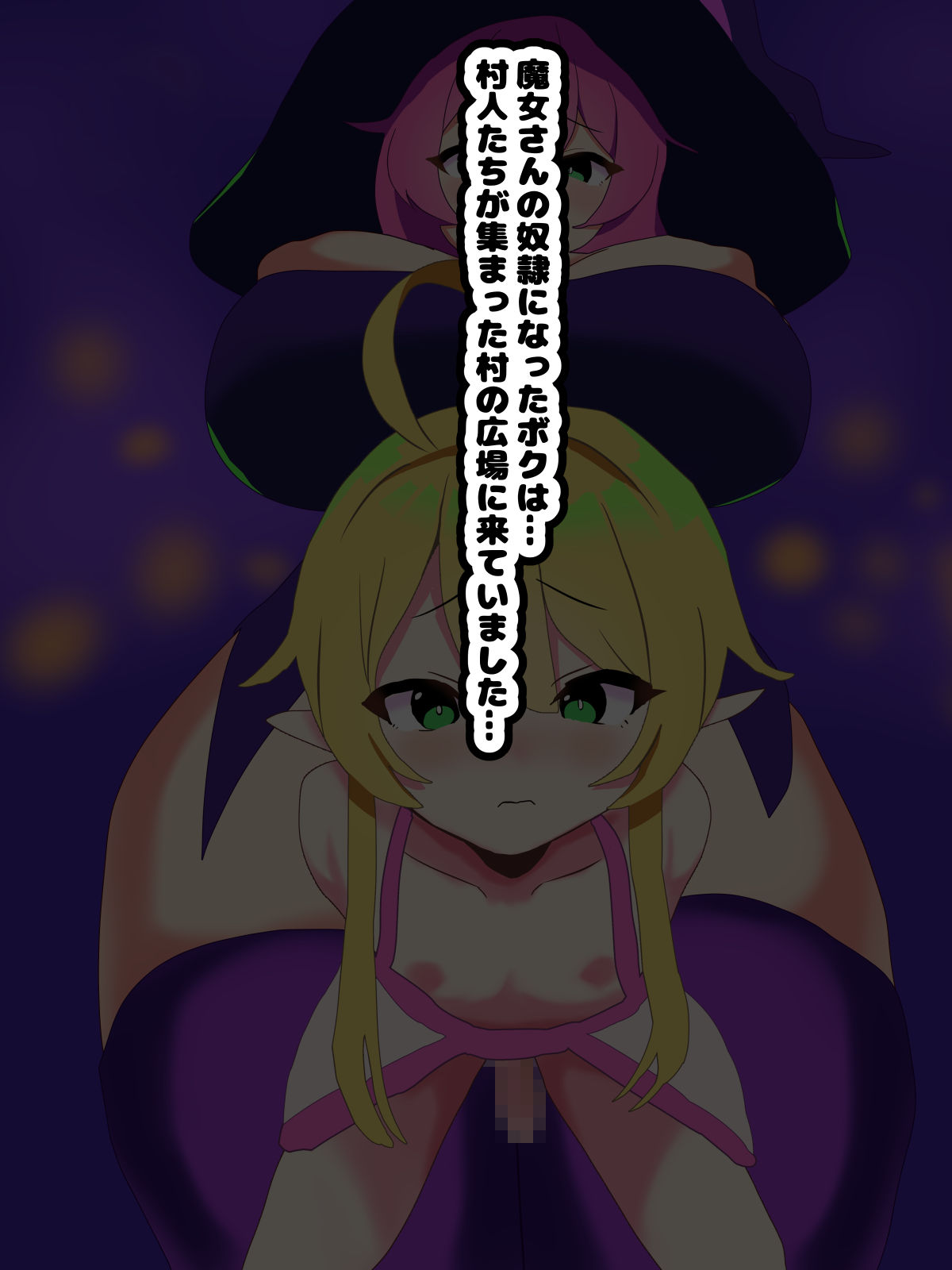 [Mesu ochi-tei]〜 Mesu ochi haroin 〜 futanari majo ni mesu ni sa re chau erufushota 图片编号 144