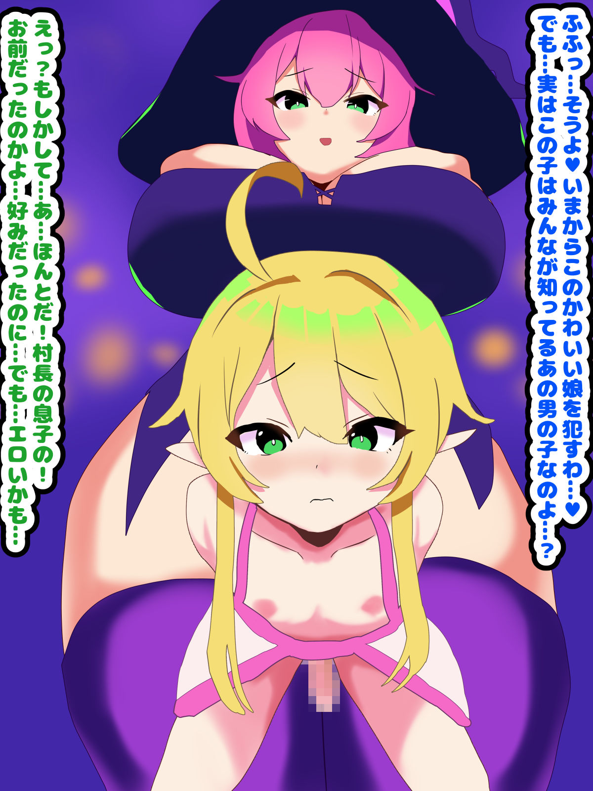 [Mesu ochi-tei]〜 Mesu ochi haroin 〜 futanari majo ni mesu ni sa re chau erufushota 图片编号 146