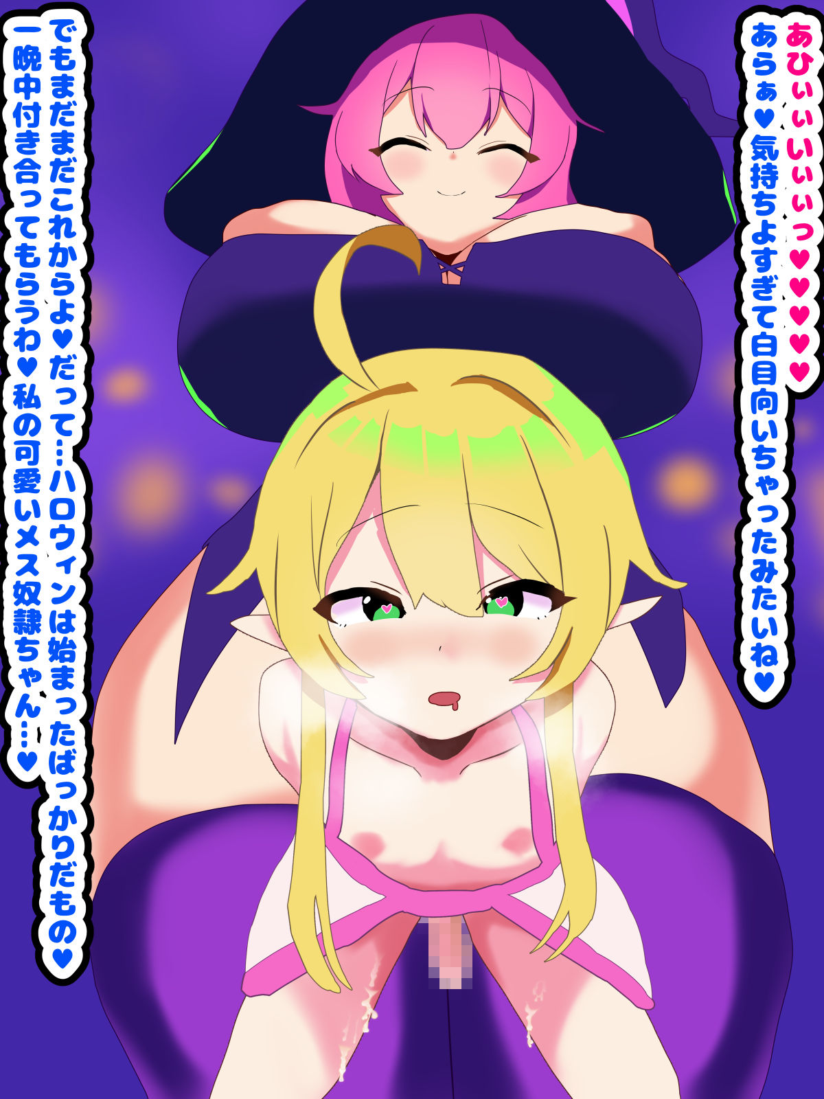 [Mesu ochi-tei]〜 Mesu ochi haroin 〜 futanari majo ni mesu ni sa re chau erufushota 图片编号 151