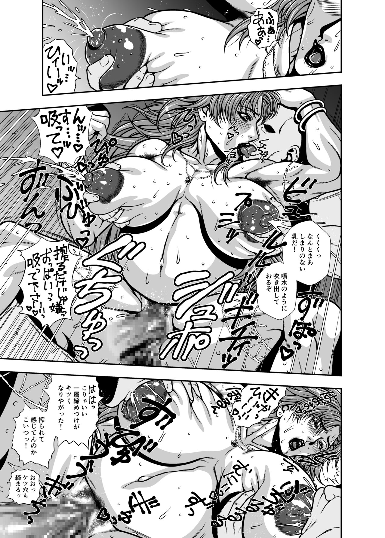 [RED SONJA (Ginga Azuma)] Naked Queens (Queen's Blade) 画像番号 21