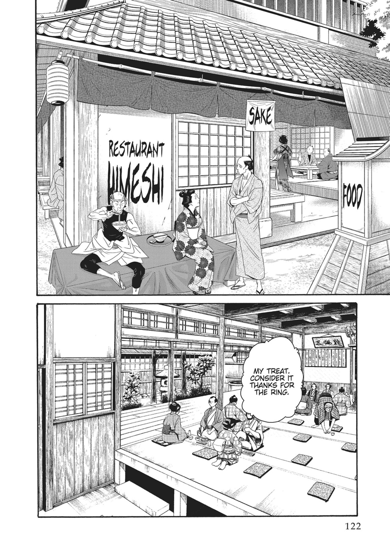 Ero Ninja Scrolls ch.17 画像番号 8