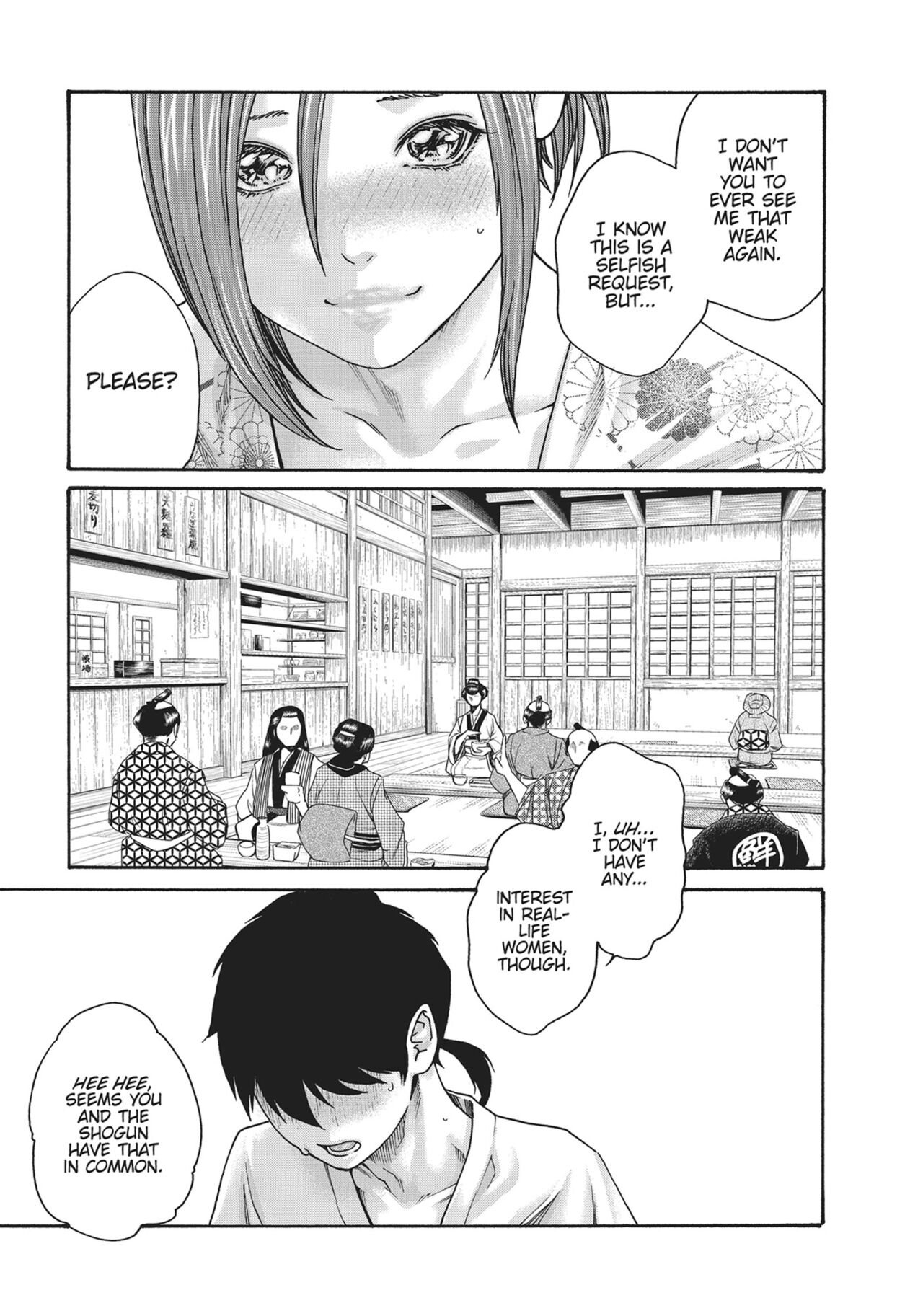 Ero Ninja Scrolls ch.17 画像番号 13