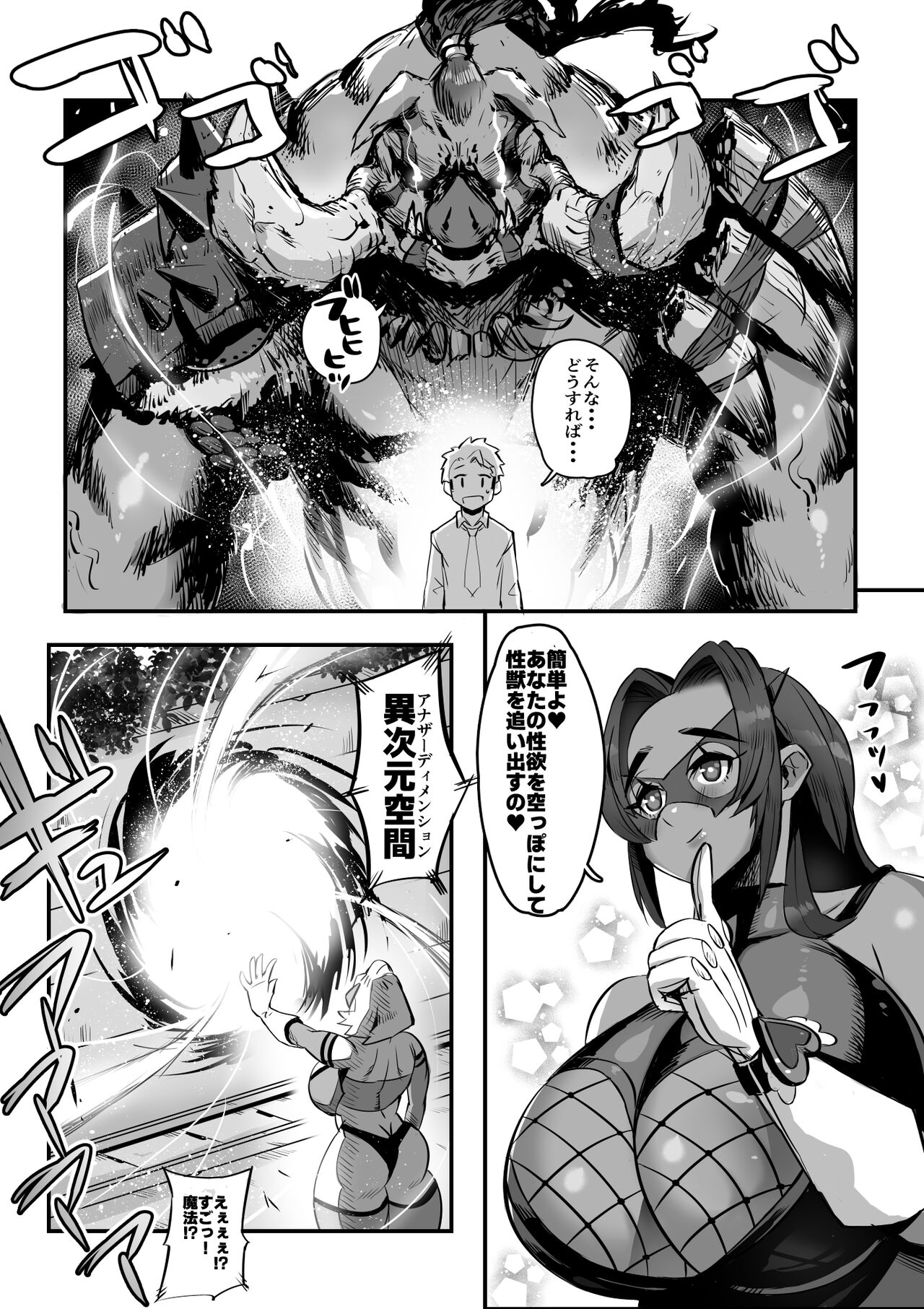 [36p] Bakunyuu sentai chichi renjā (bonyuu tsuma-tachi to no chichishibori nikki) numero di immagine  13