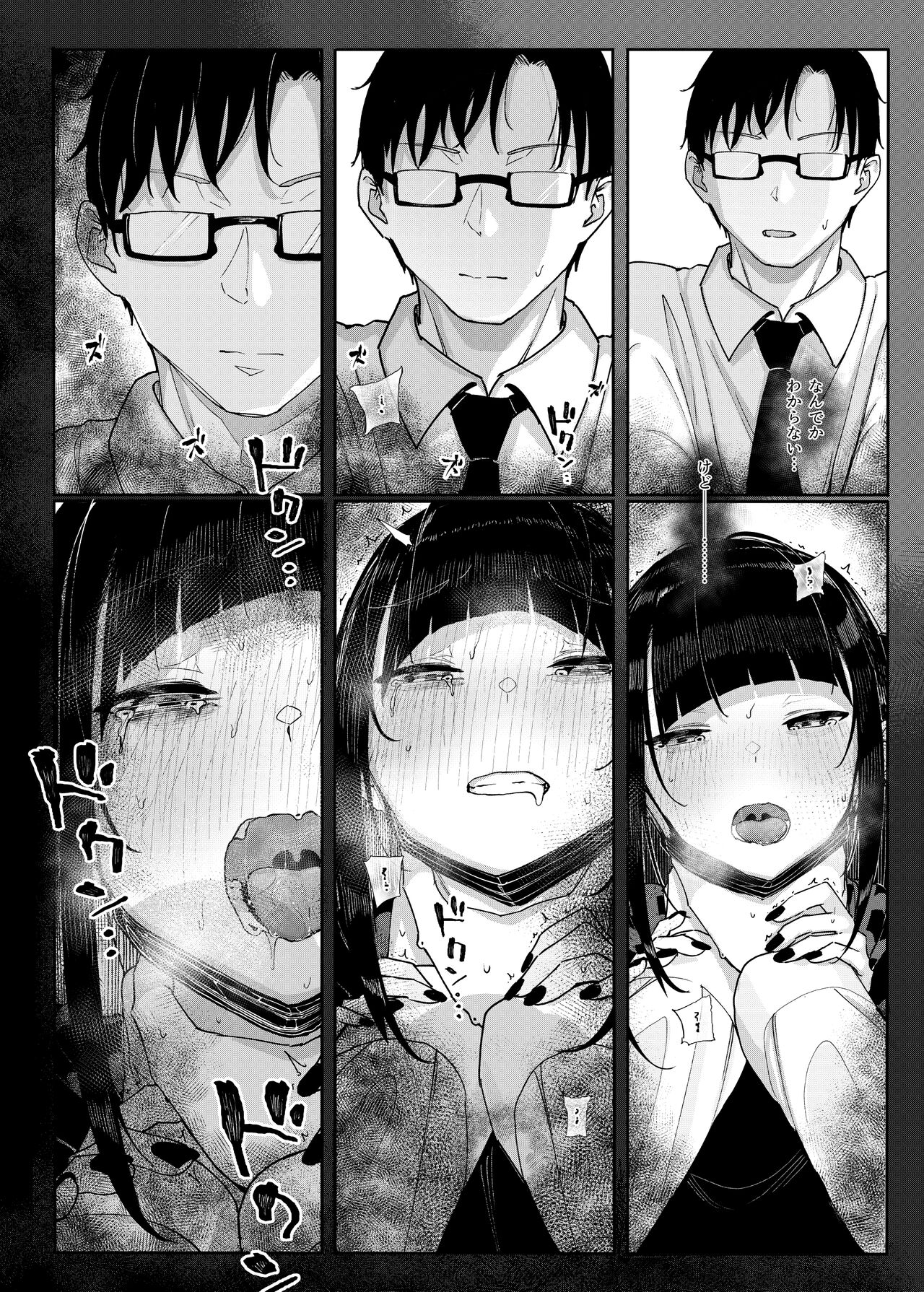 [Karamomo Tart (Kindatsu)] Majimena dake ga torie no boku ga hametsu ganbō no seito ni seiheki o guchagucha ni yugama sa reta hanashi ~dakara boku wa kateikyōshi o yameta ~ [Digital] 16eme image