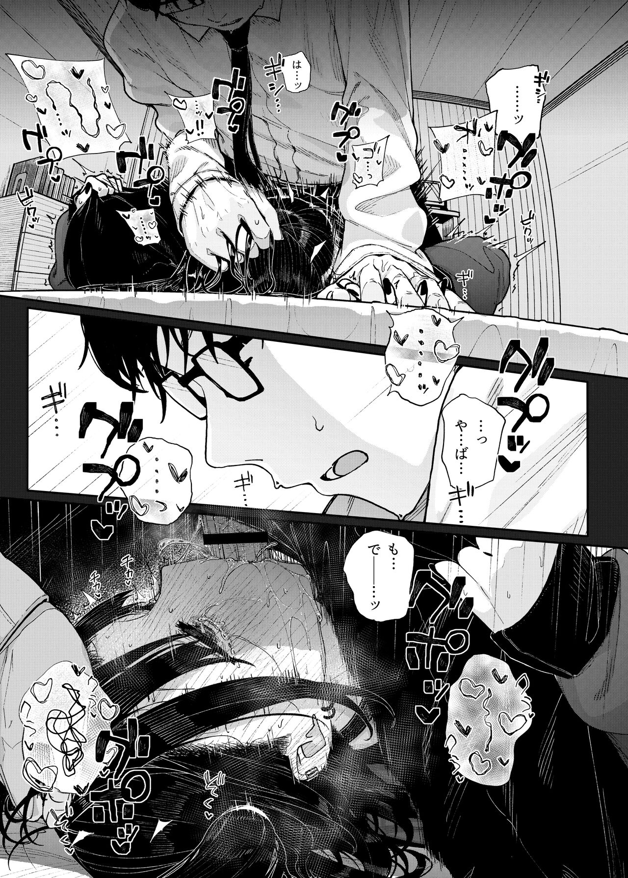 [Karamomo Tart (Kindatsu)] Majimena dake ga torie no boku ga hametsu ganbō no seito ni seiheki o guchagucha ni yugama sa reta hanashi ~dakara boku wa kateikyōshi o yameta ~ [Digital] 31eme image