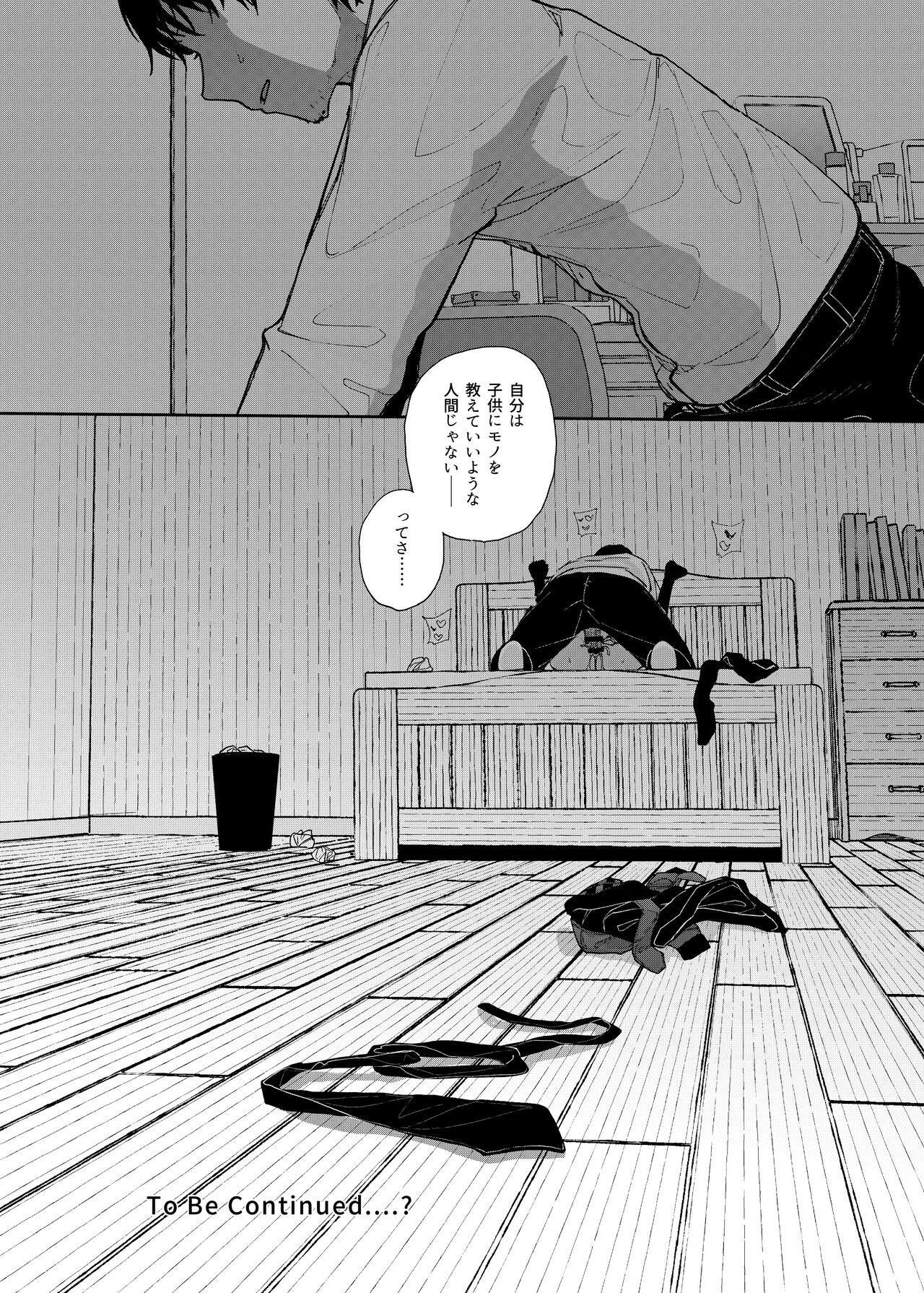 [Karamomo Tart (Kindatsu)] Majimena dake ga torie no boku ga hametsu ganbō no seito ni seiheki o guchagucha ni yugama sa reta hanashi ~dakara boku wa kateikyōshi o yameta ~ [Digital] 67eme image