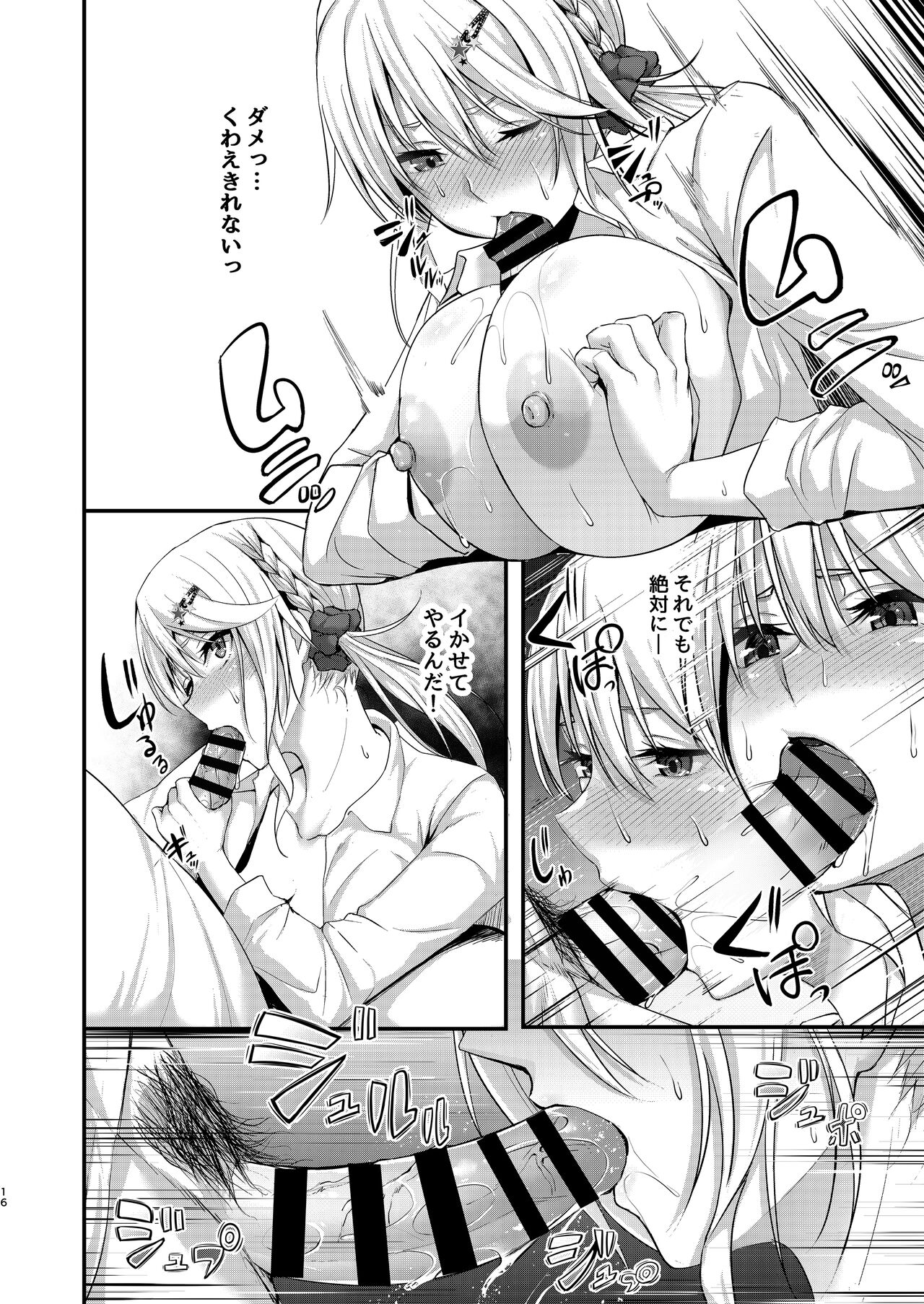 [7 Rensa (Minekami Aya)] Ikīki dasshutsu gēmu u~izu chou chirou ojisan [Digital] 이미지 번호 16