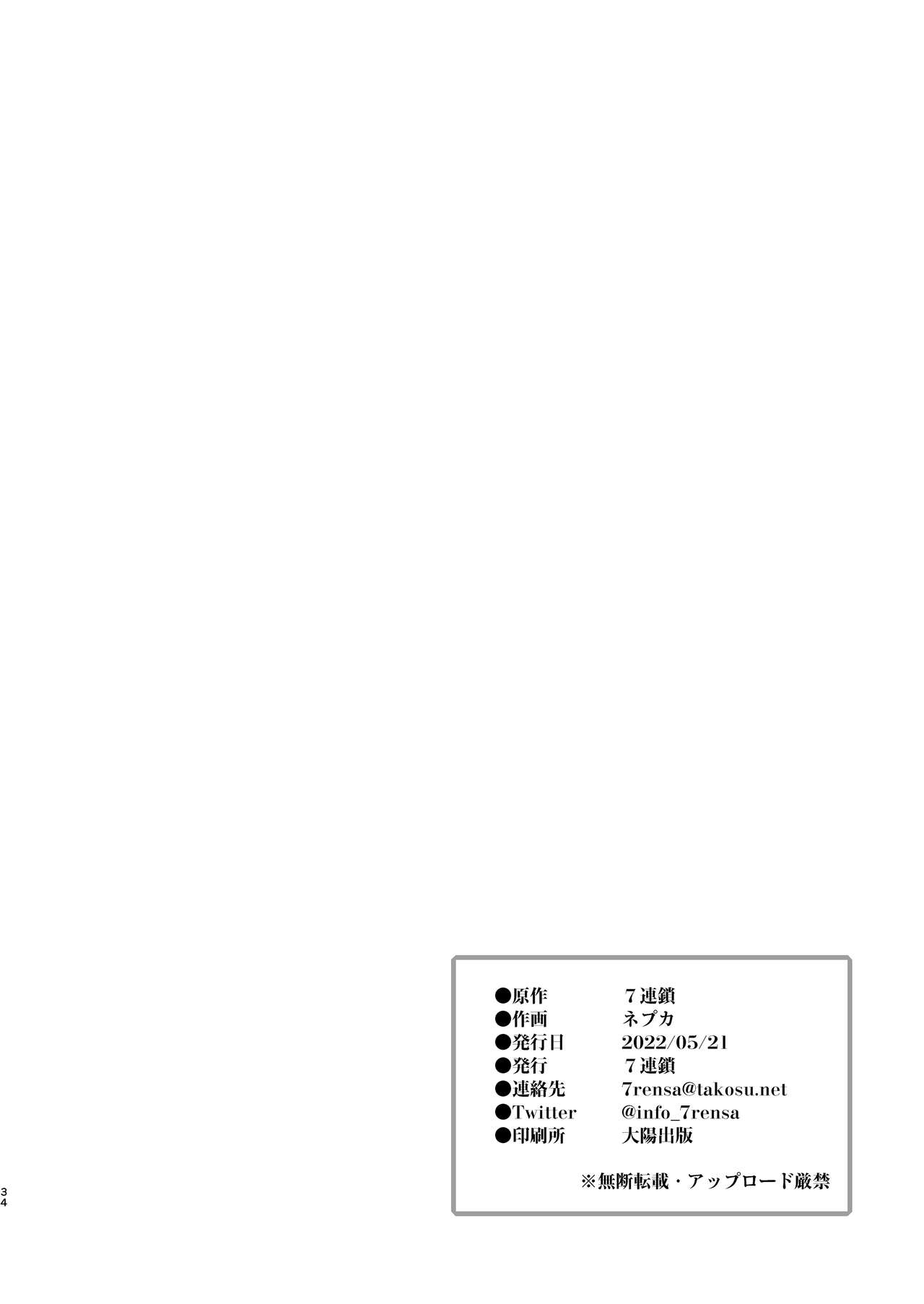 [7 Rensa (Minekami Aya)] Ikīki dasshutsu gēmu u~izu chou chirou ojisan [Digital] 이미지 번호 34