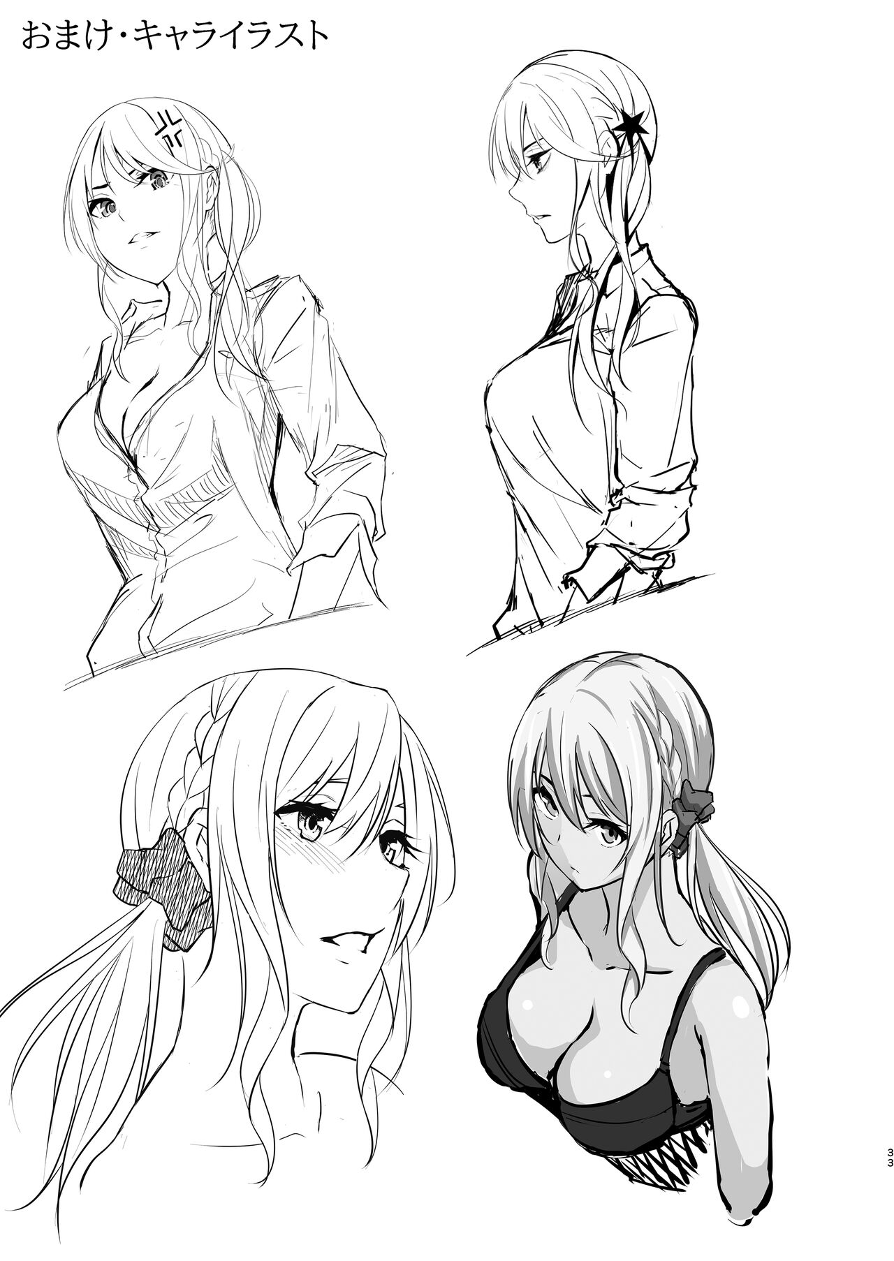 [7 Rensa (Minekami Aya)] Ikiiki  Dasshutsu Game with Chou Chirou Oji-san [Digital] 이미지 번호 33