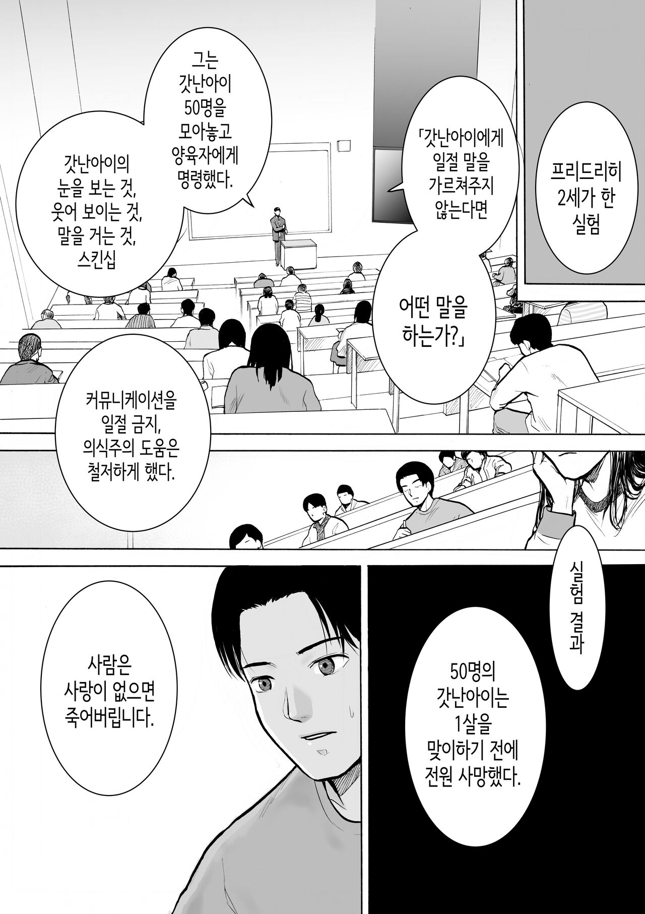 [EX-UPPER] “18-Sai”│『18살』 [Korean] 6eme image