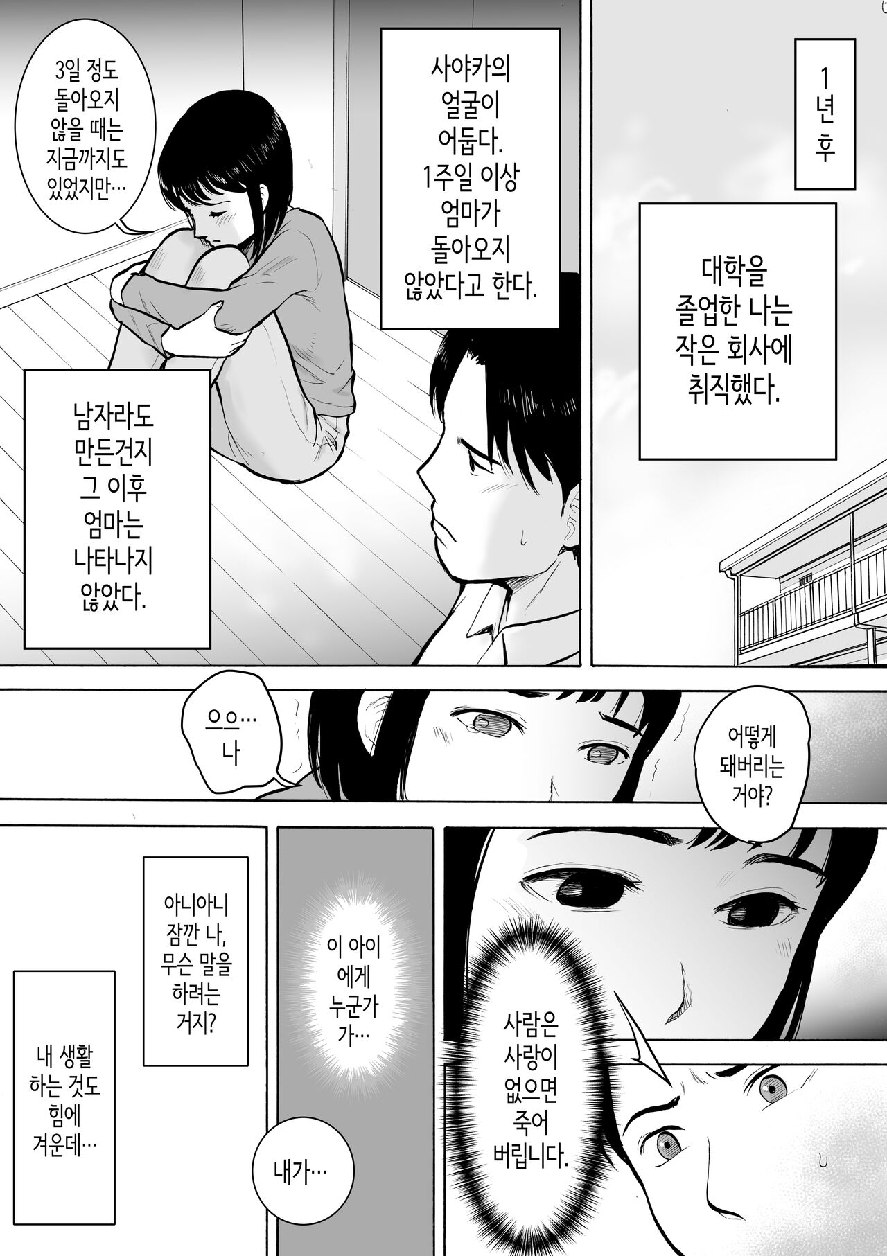 [EX-UPPER] “18-Sai”│『18살』 [Korean] 7eme image
