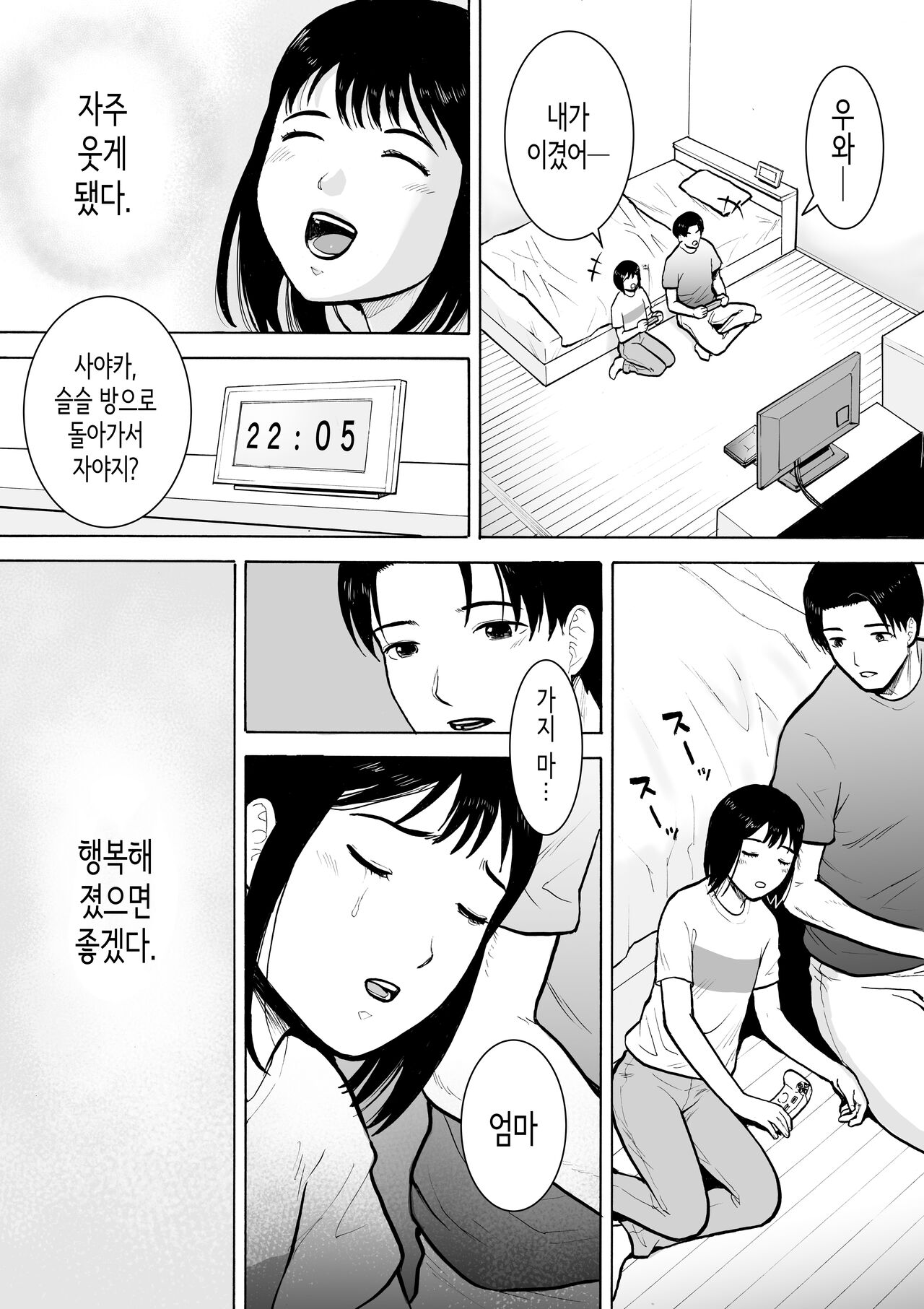 [EX-UPPER] “18-Sai”│『18살』 [Korean] 10eme image