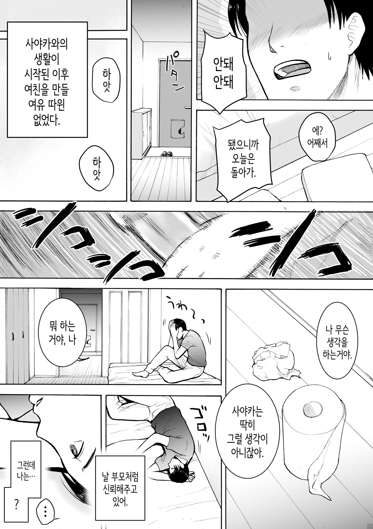 [EX-UPPER] “18-Sai”│『18살』 [Korean] 16eme image