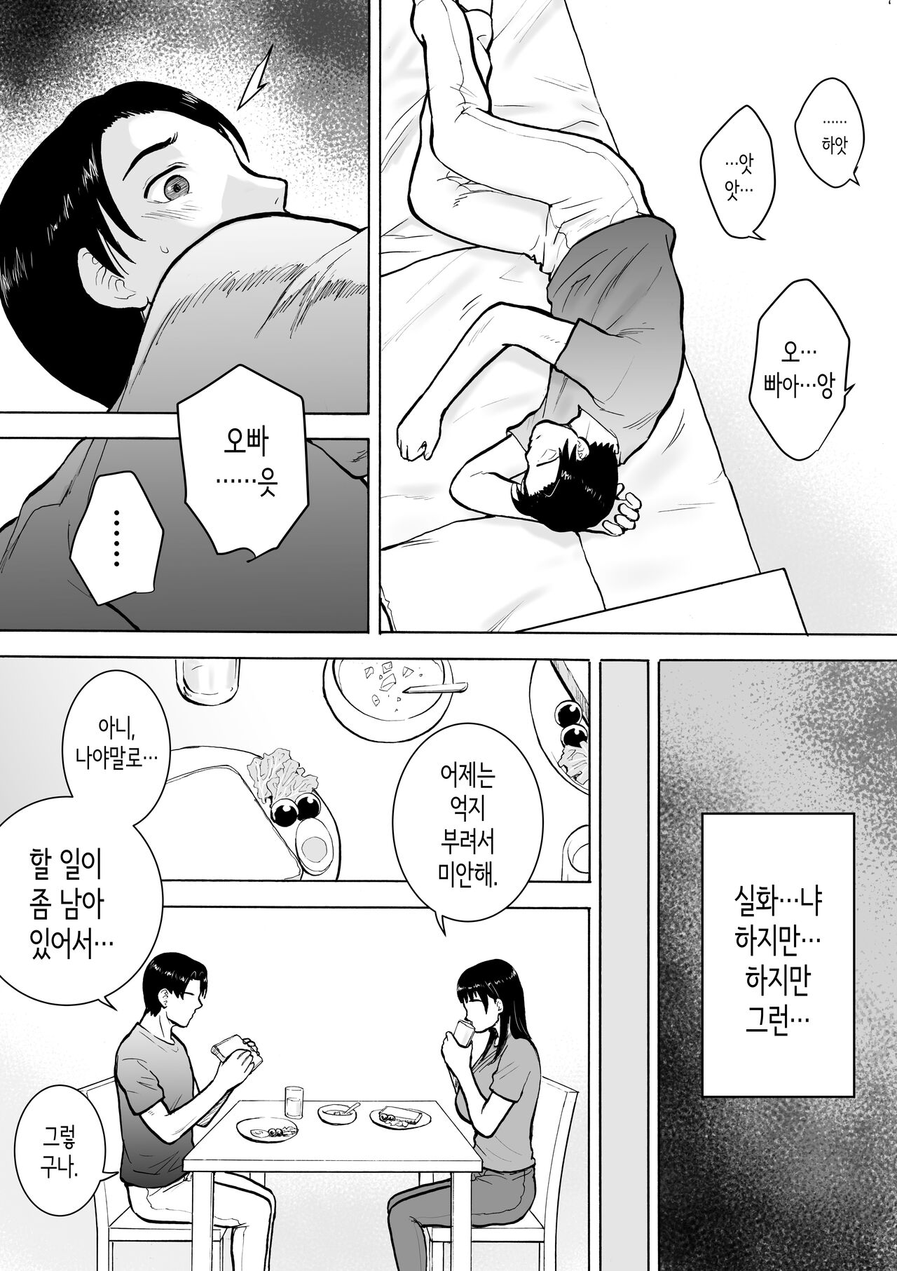 [EX-UPPER] “18-Sai”│『18살』 [Korean] 17eme image