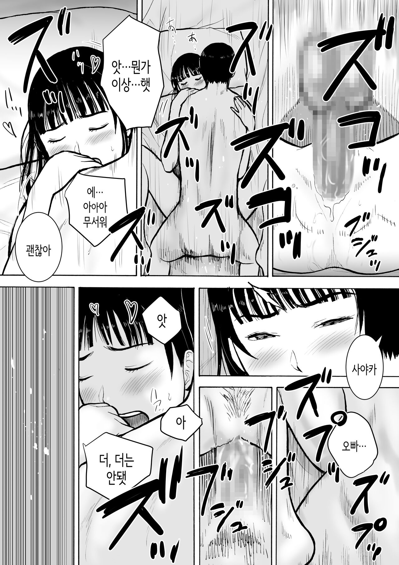 [EX-UPPER] “18-Sai”│『18살』 [Korean] 39eme image