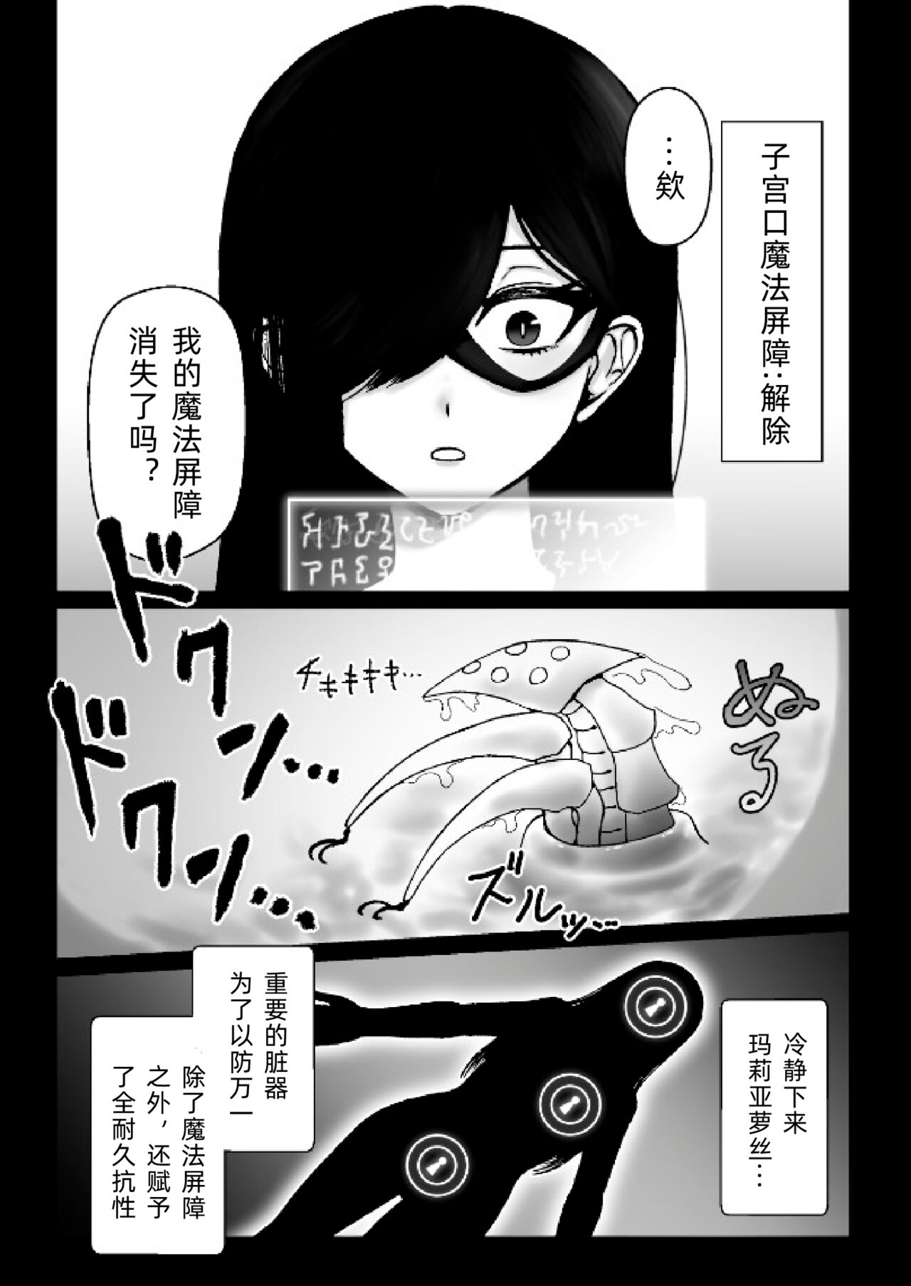 [HitoMi]A story about a witch being parasitized by tentacles and insects and having her womb and life messed up[chinese] image number 5