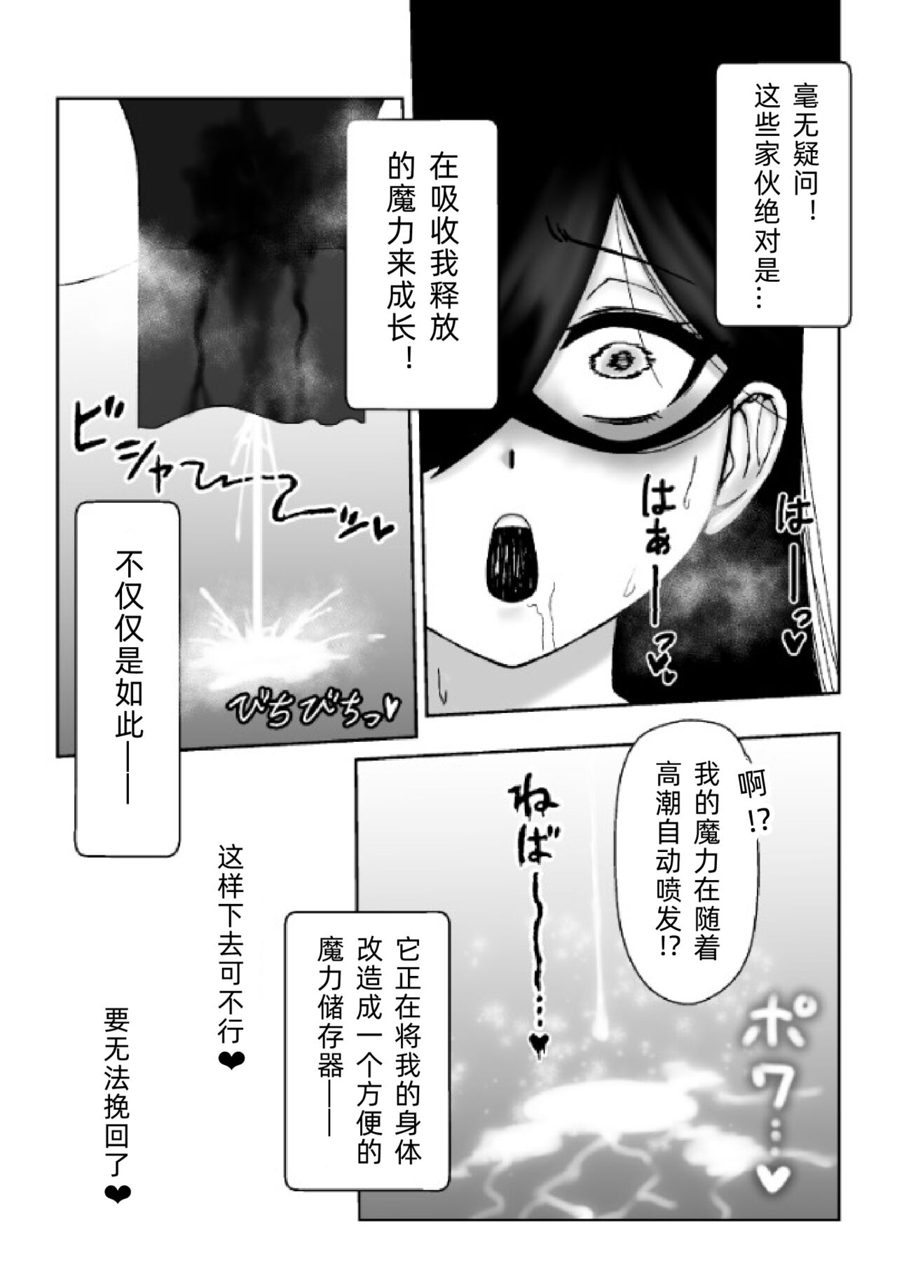 [HitoMi]A story about a witch being parasitized by tentacles and insects and having her womb and life messed up[chinese] image number 21