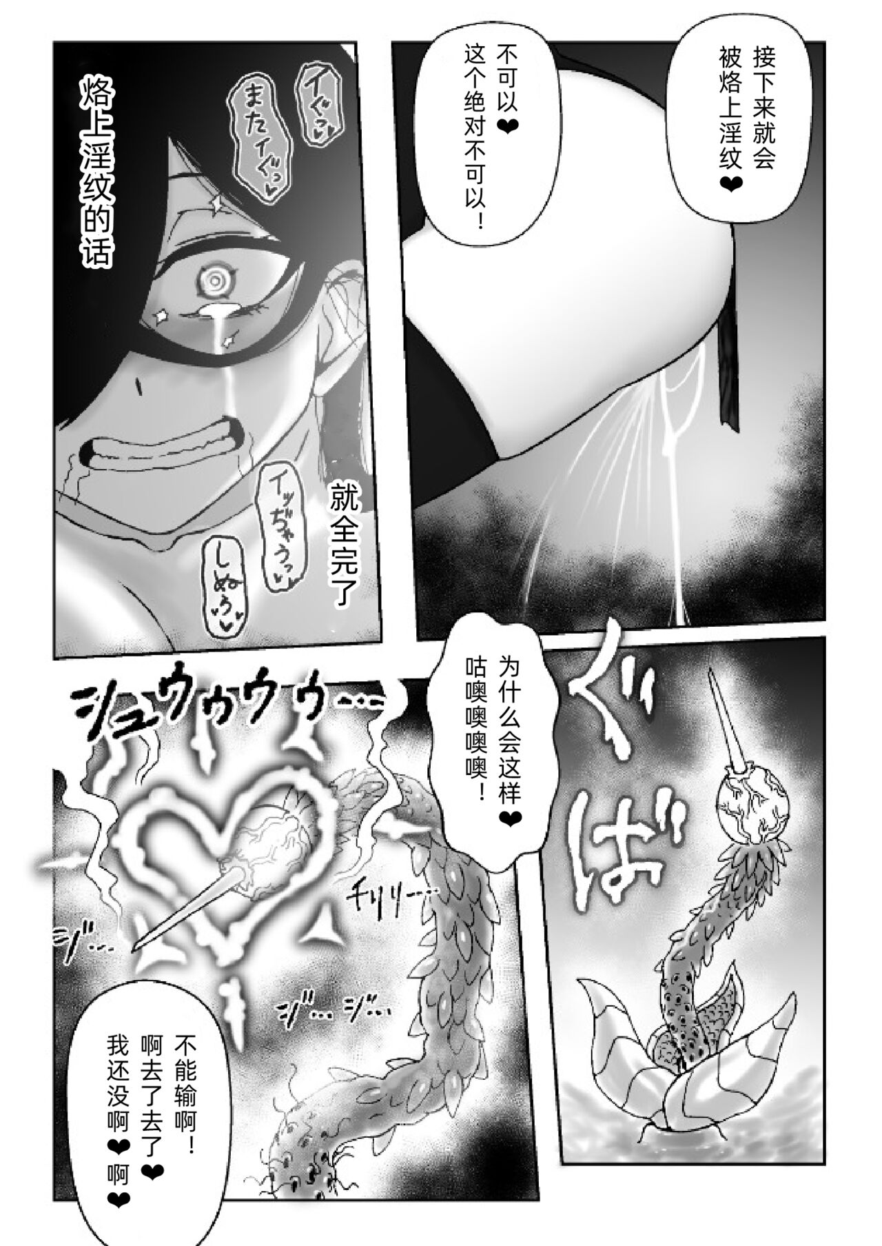 [HitoMi]A story about a witch being parasitized by tentacles and insects and having her womb and life messed up[chinese] image number 27