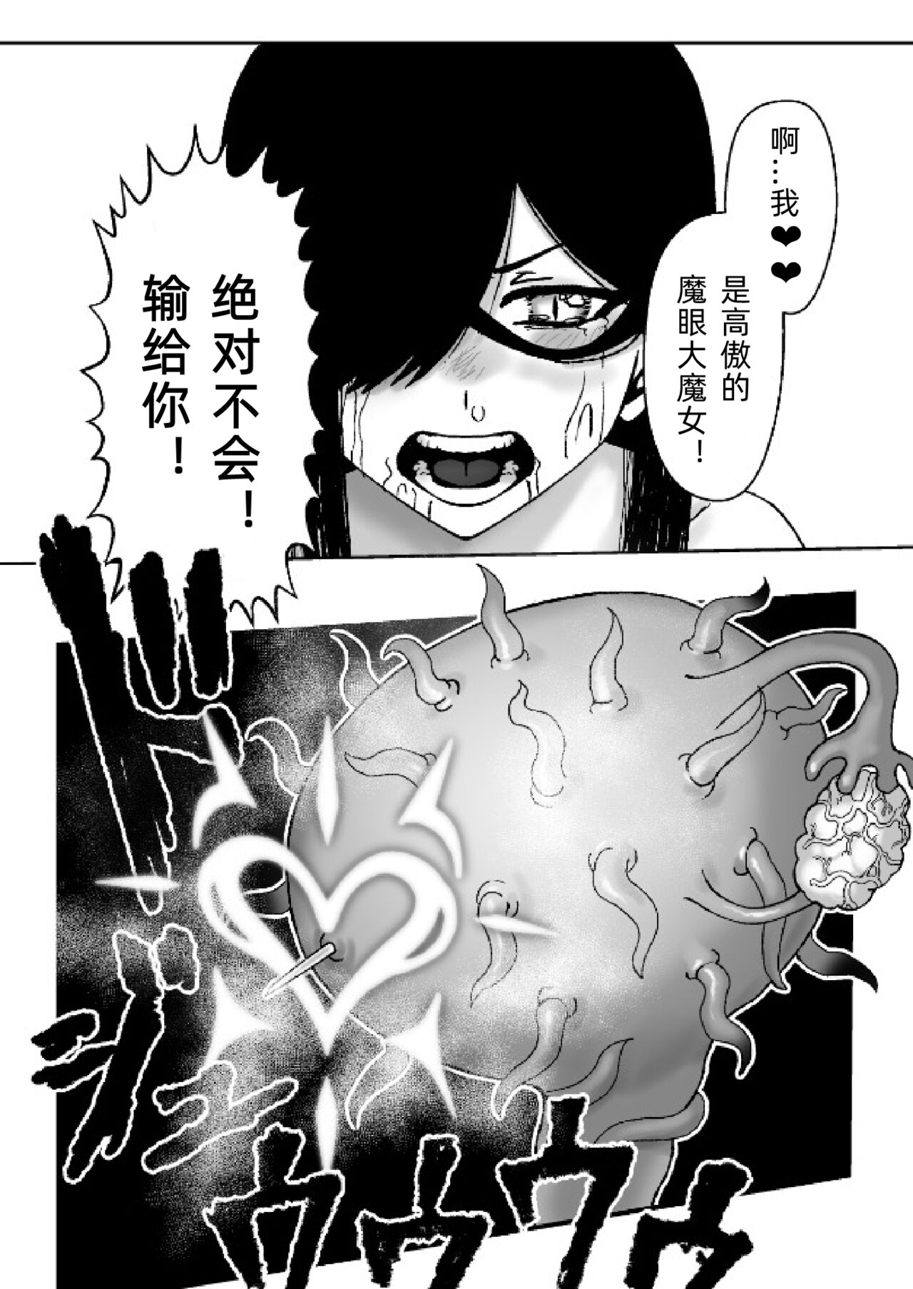 [HitoMi]A story about a witch being parasitized by tentacles and insects and having her womb and life messed up[chinese] image number 28