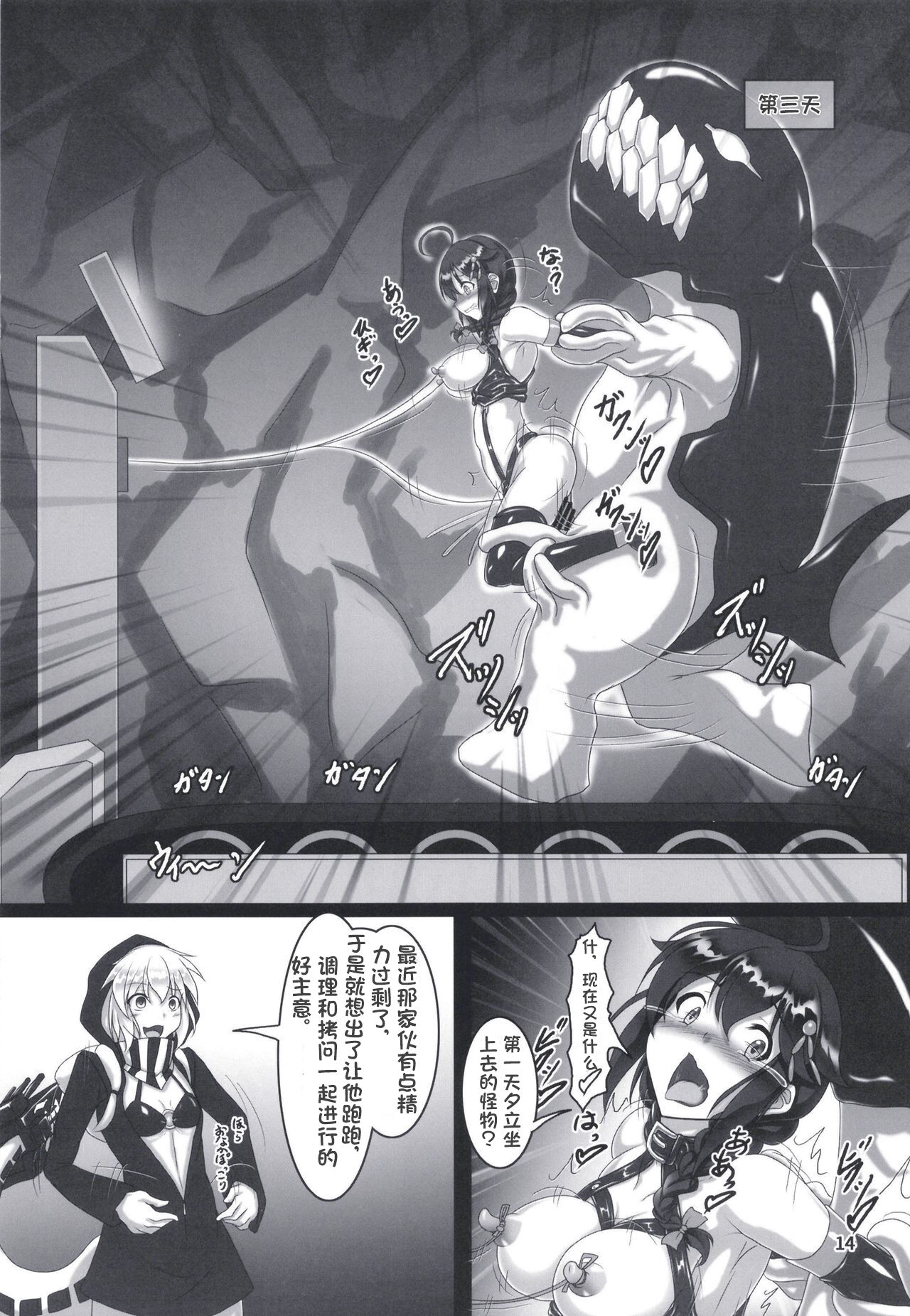 [Hikari no Tomoshibi (Kousoku)] Shigure Kikaishiki Jinmon -Boku no Nanokakan Zecchou- (Kantai Collection -KanColle-) [Chinese] [tentakuru个人汉化] [Digital] image number 13