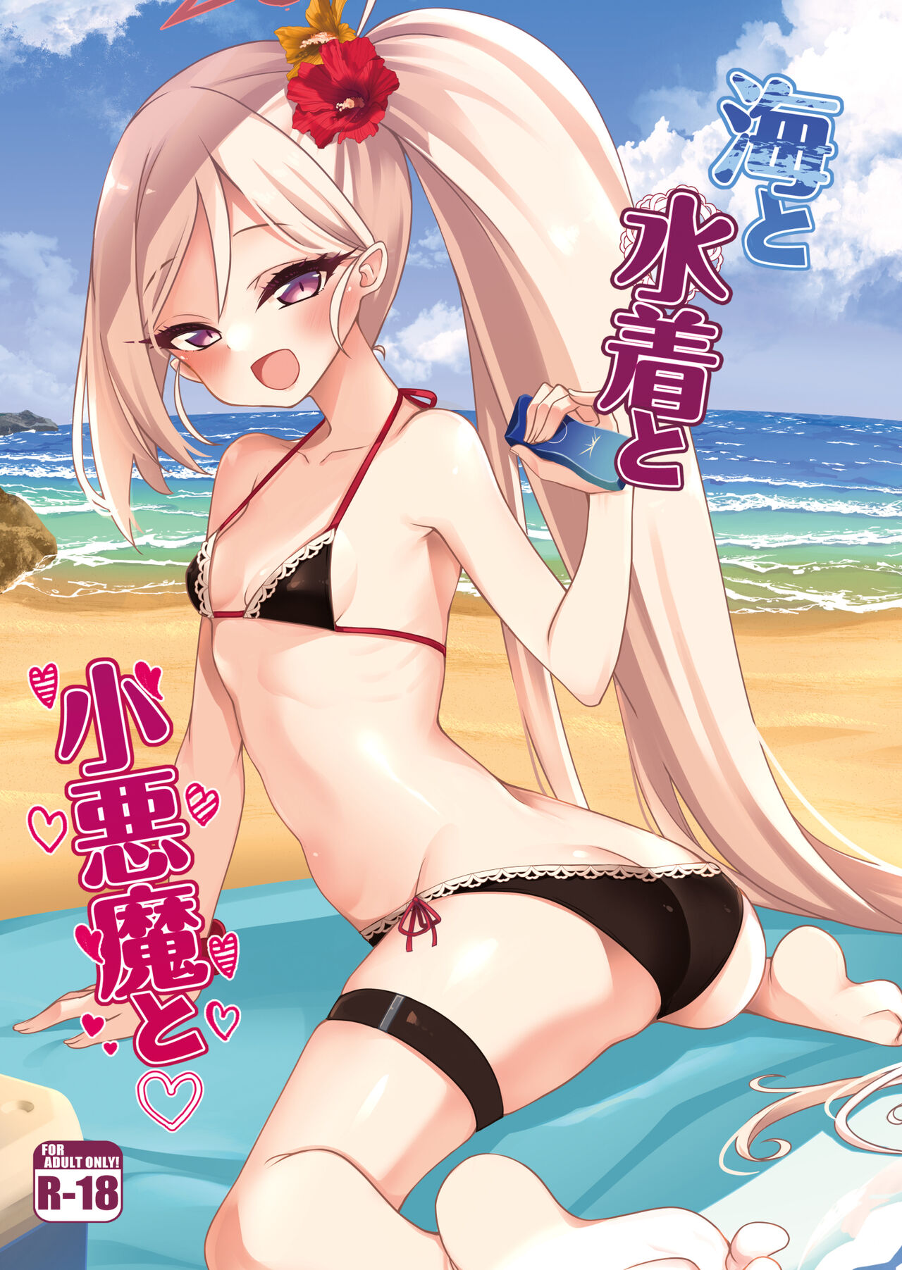 [Ryuukakusan Nodoame (Gokubuto Mayuge)] Umi to Mizugi to Koakuma to  (Blue Archive) [Digital] première image