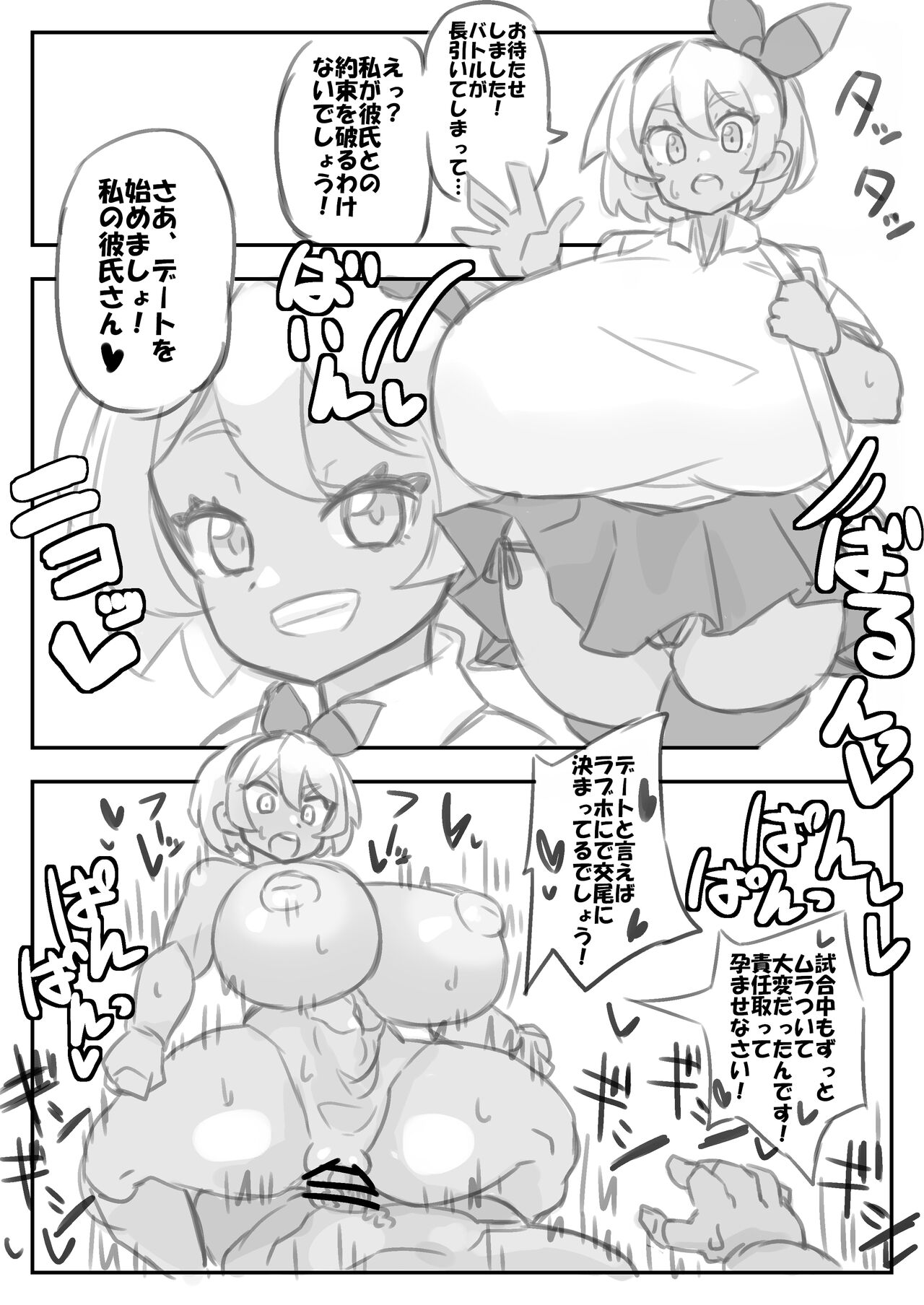 [アカン] サイトウちゃんと放課後デート (ポケットモンスター ソード・シールド) Bildnummer 1