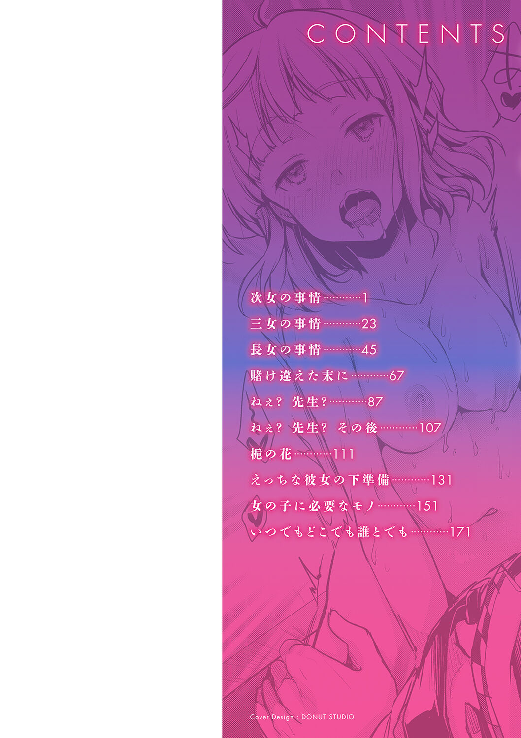 [Aya] Kanojo no Jijou - Her Circumstances [Digital] numero di immagine  2