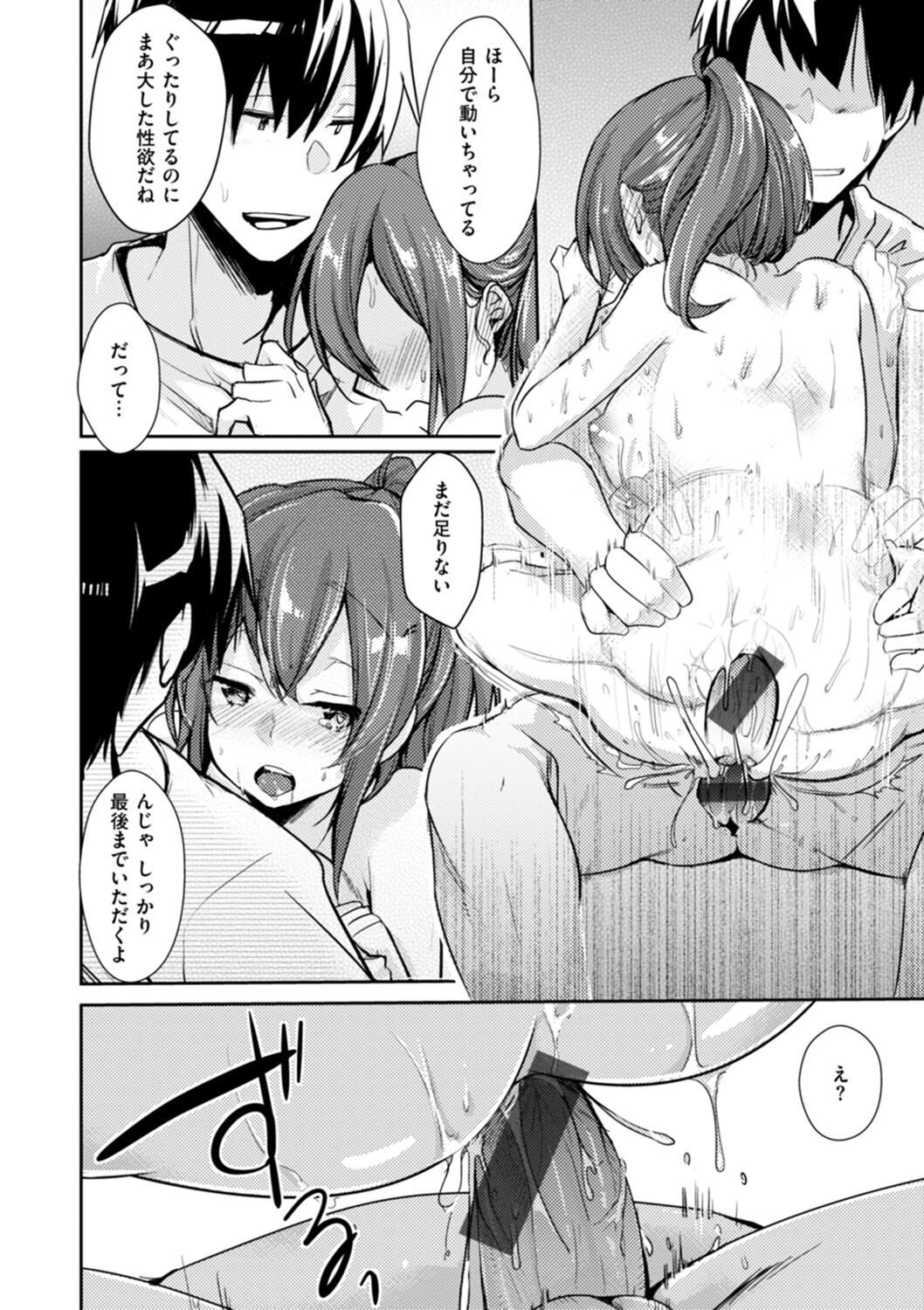 [Aya] Kanojo no Jijou - Her Circumstances [Digital] numero di immagine  18