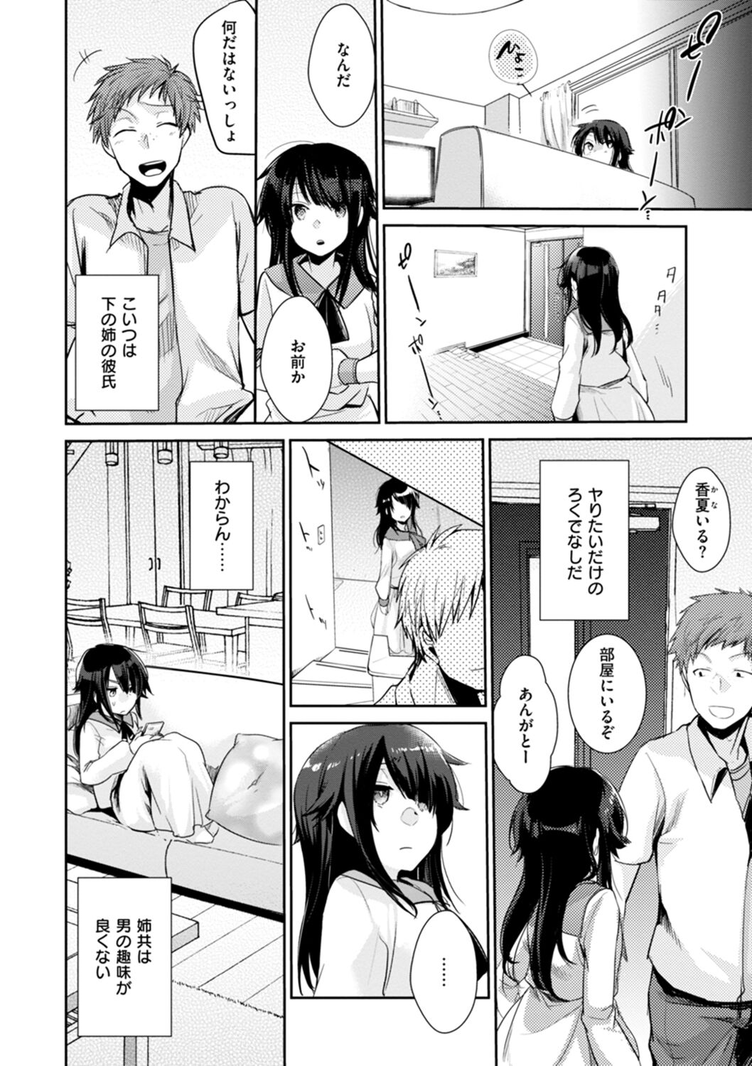 [Aya] Kanojo no Jijou - Her Circumstances [Digital] numero di immagine  26