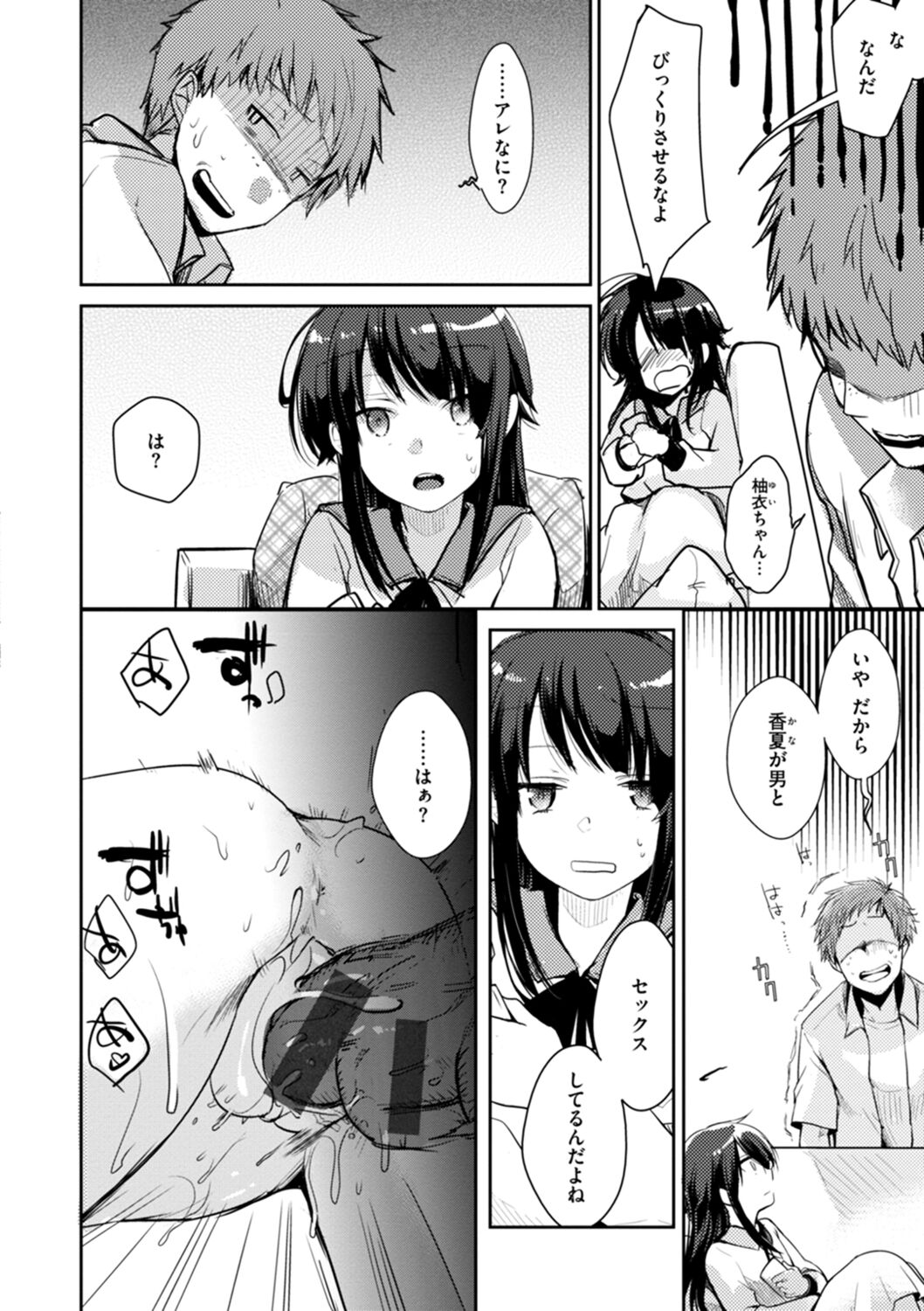 [Aya] Kanojo no Jijou - Her Circumstances [Digital] numero di immagine  28