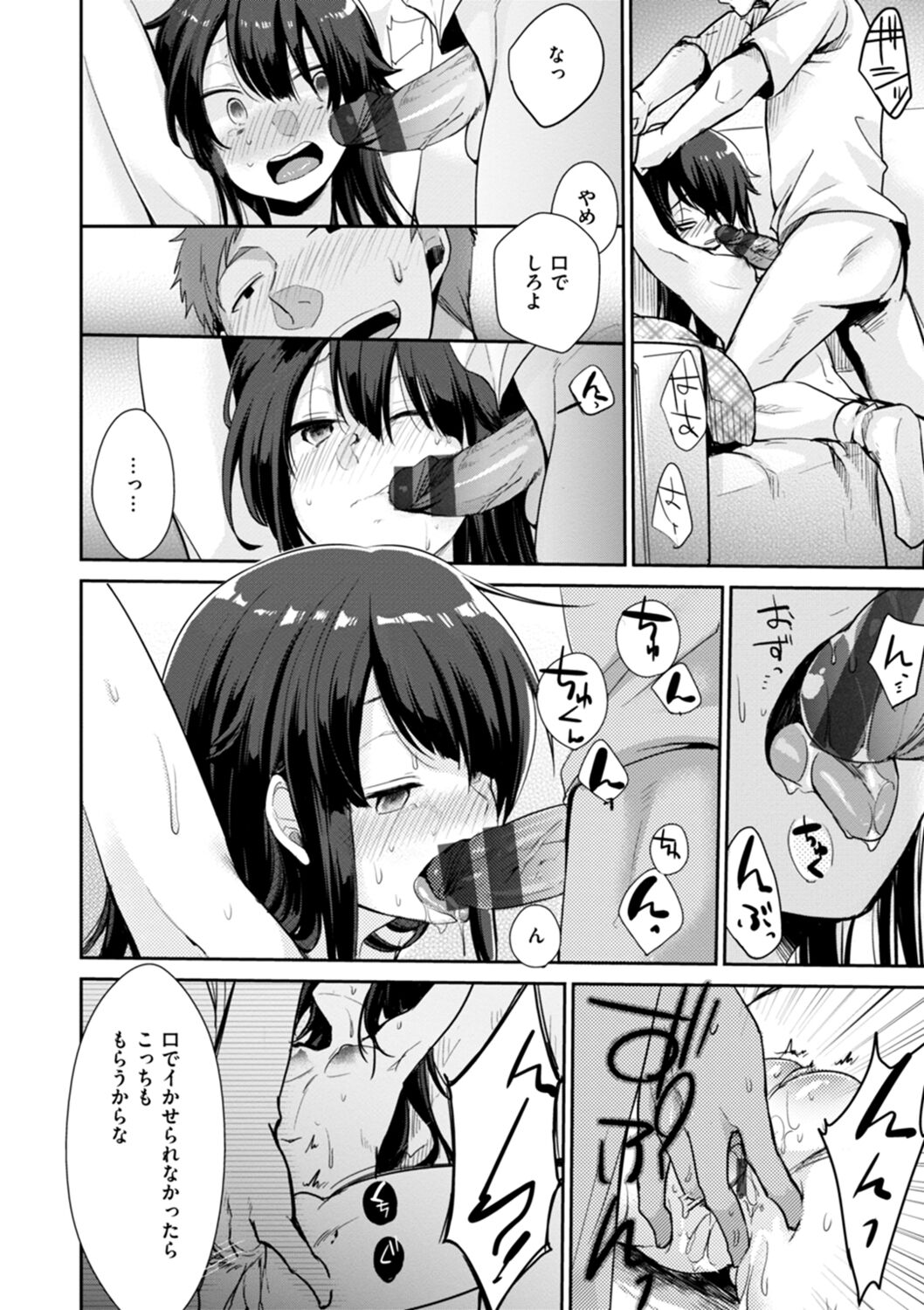 [Aya] Kanojo no Jijou - Her Circumstances [Digital] numero di immagine  36