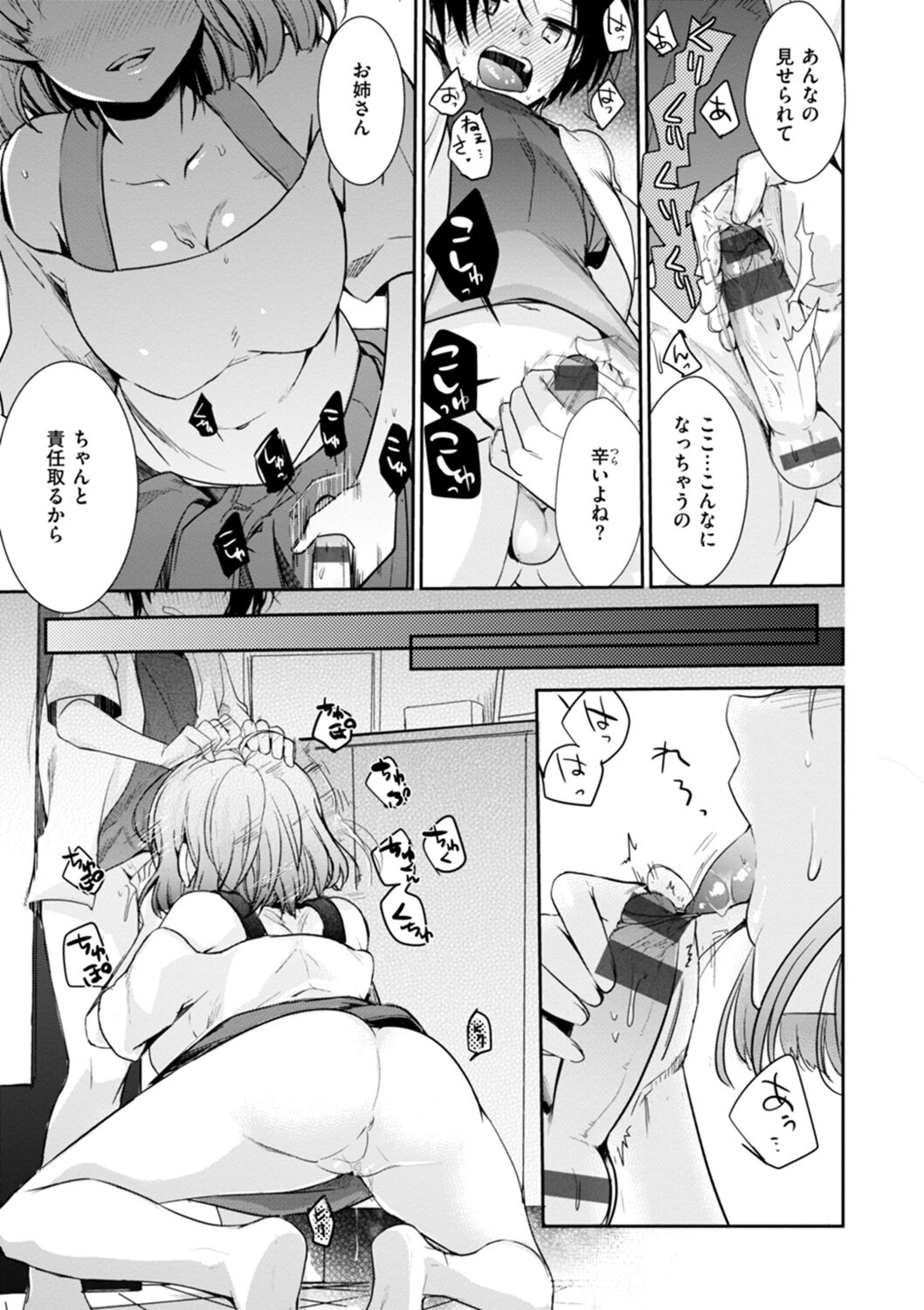 [Aya] Kanojo no Jijou - Her Circumstances [Digital] numero di immagine  53