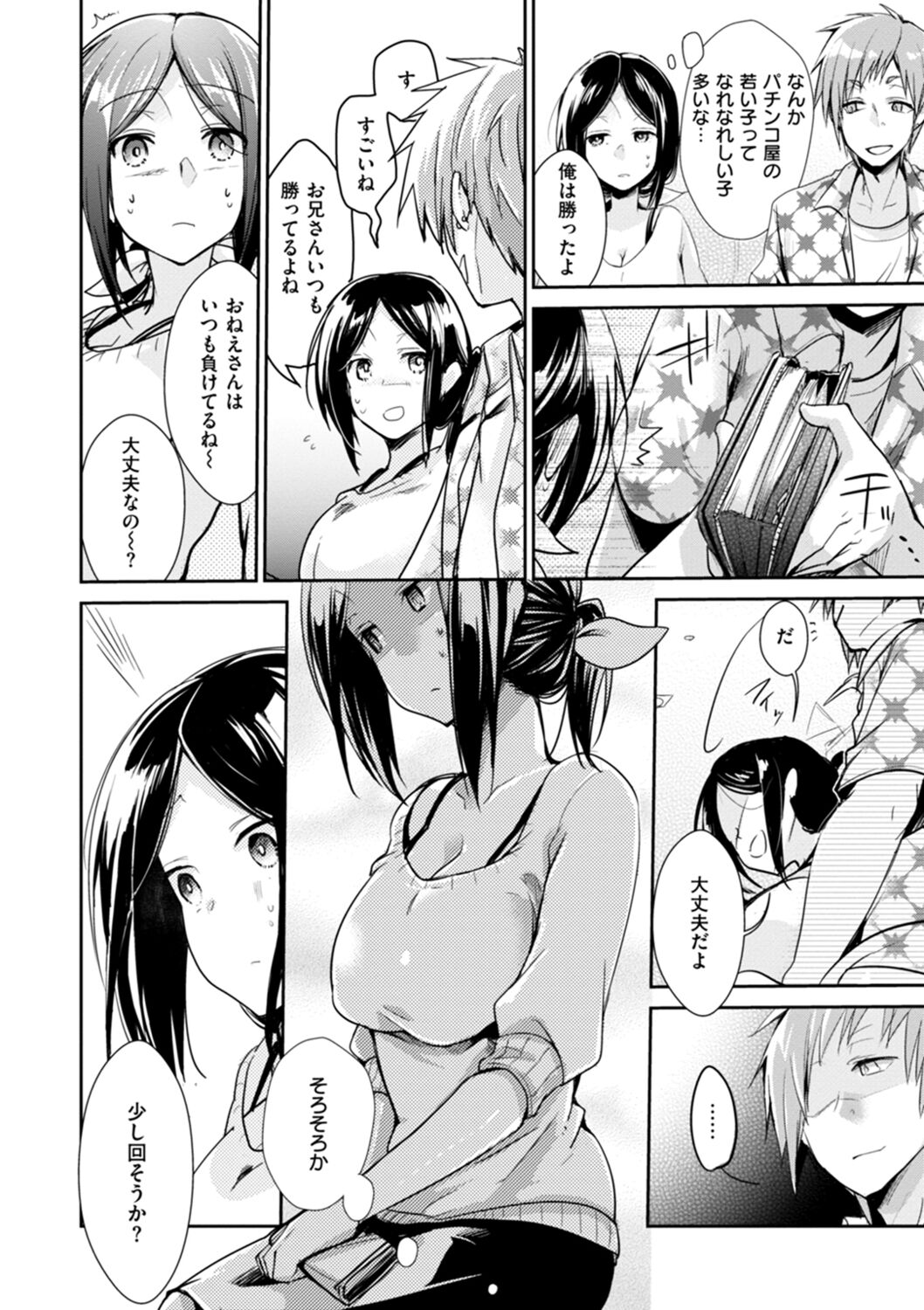 [Aya] Kanojo no Jijou - Her Circumstances [Digital] numero di immagine  72