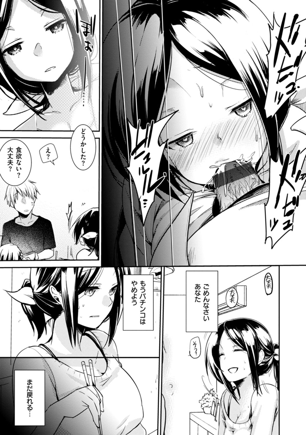 [Aya] Kanojo no Jijou - Her Circumstances [Digital] numero di immagine  75