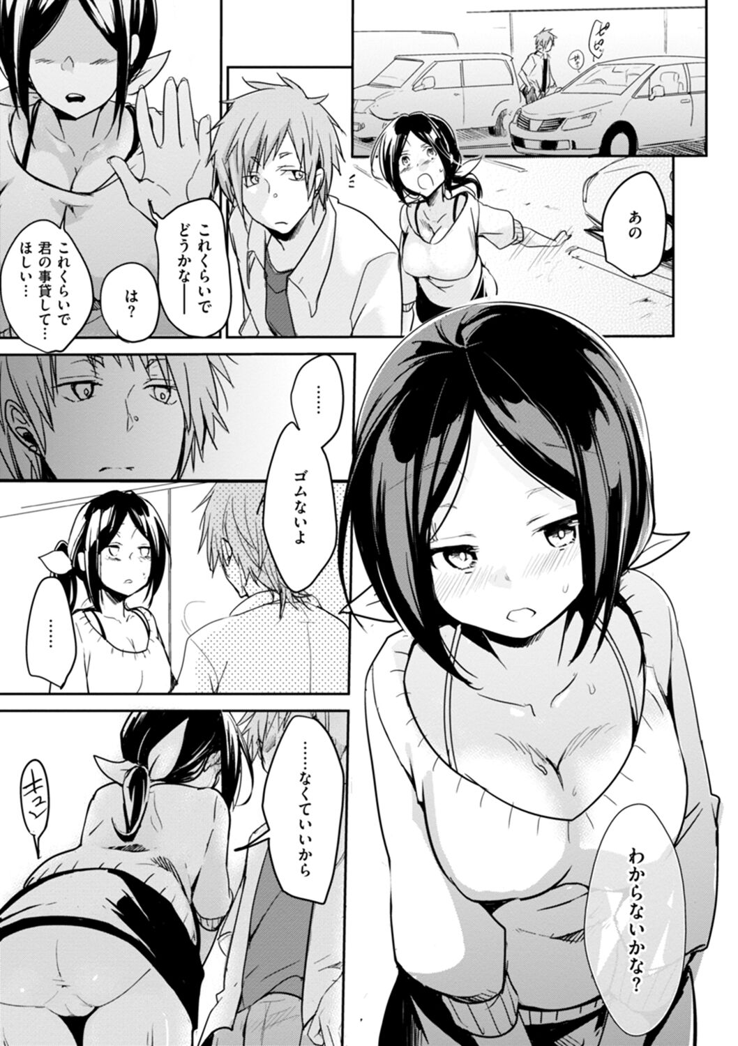 [Aya] Kanojo no Jijou - Her Circumstances [Digital] numero di immagine  83