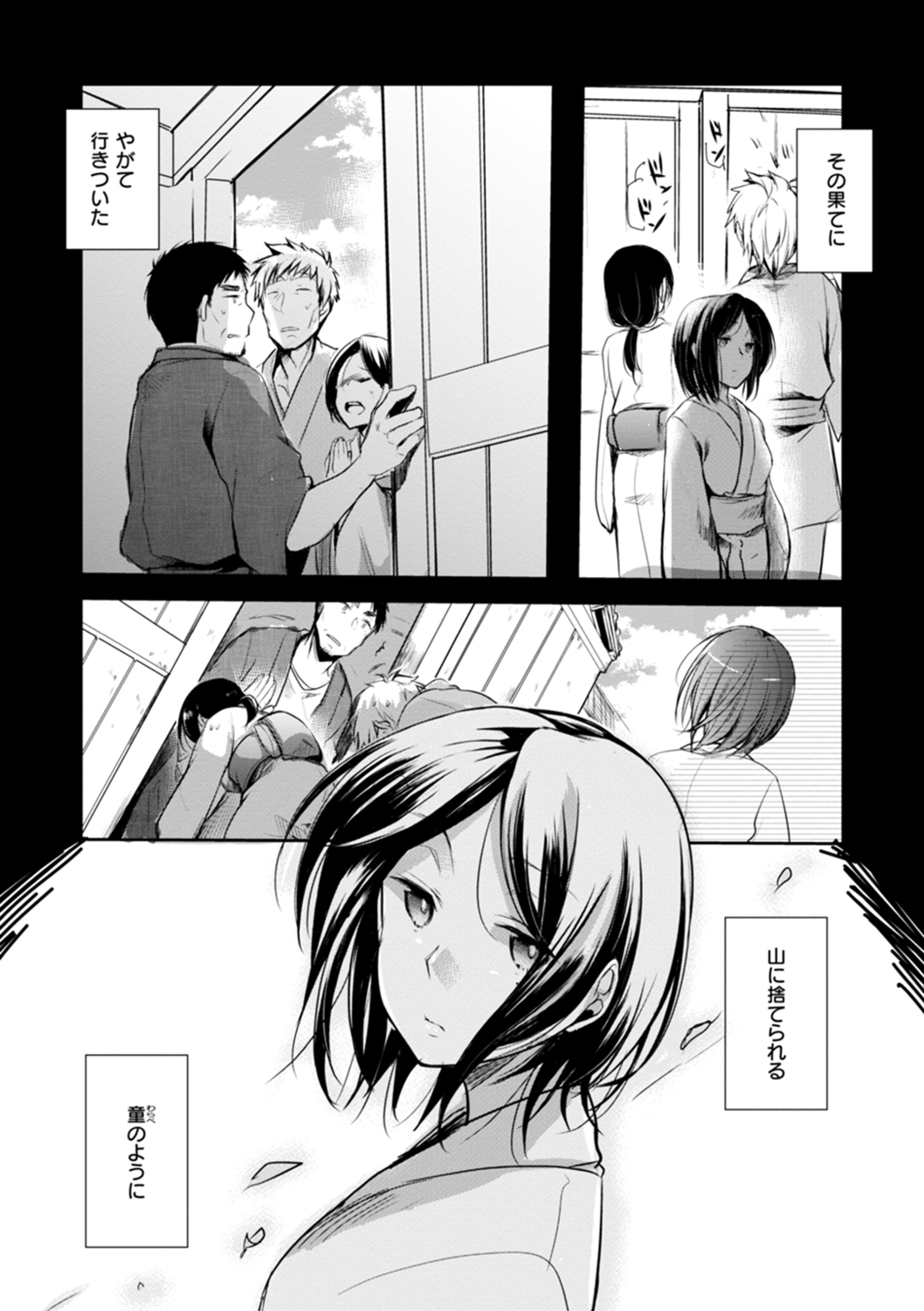 [Aya] Kanojo no Jijou - Her Circumstances [Digital] numero di immagine  117