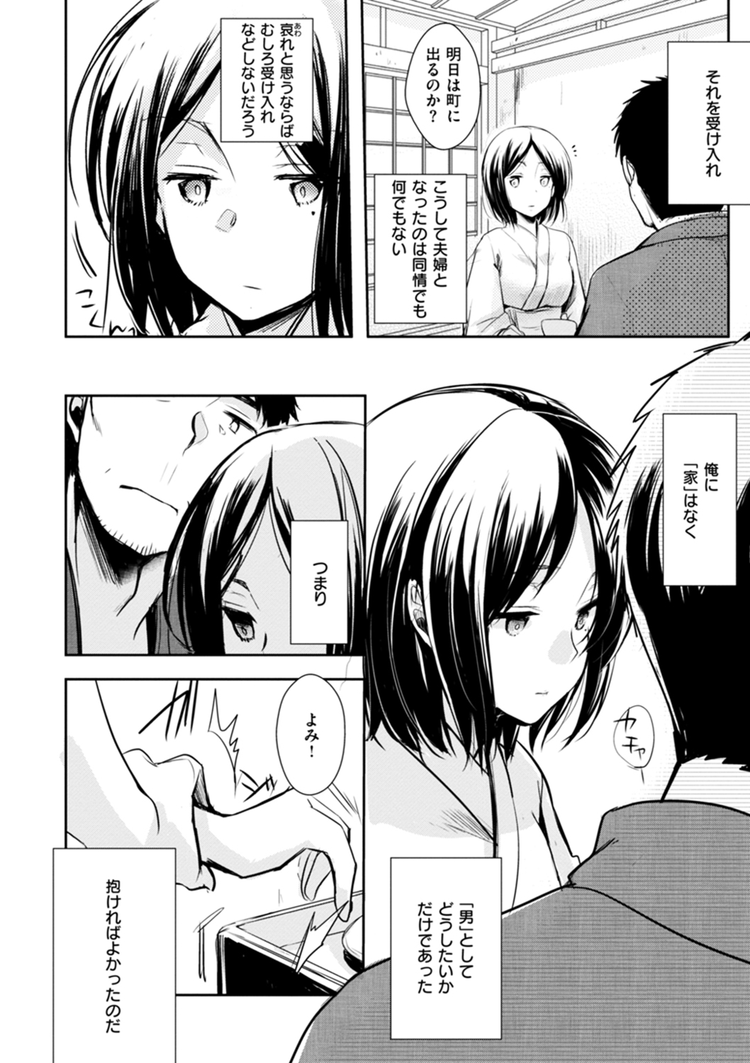 [Aya] Kanojo no Jijou - Her Circumstances [Digital] numero di immagine  118