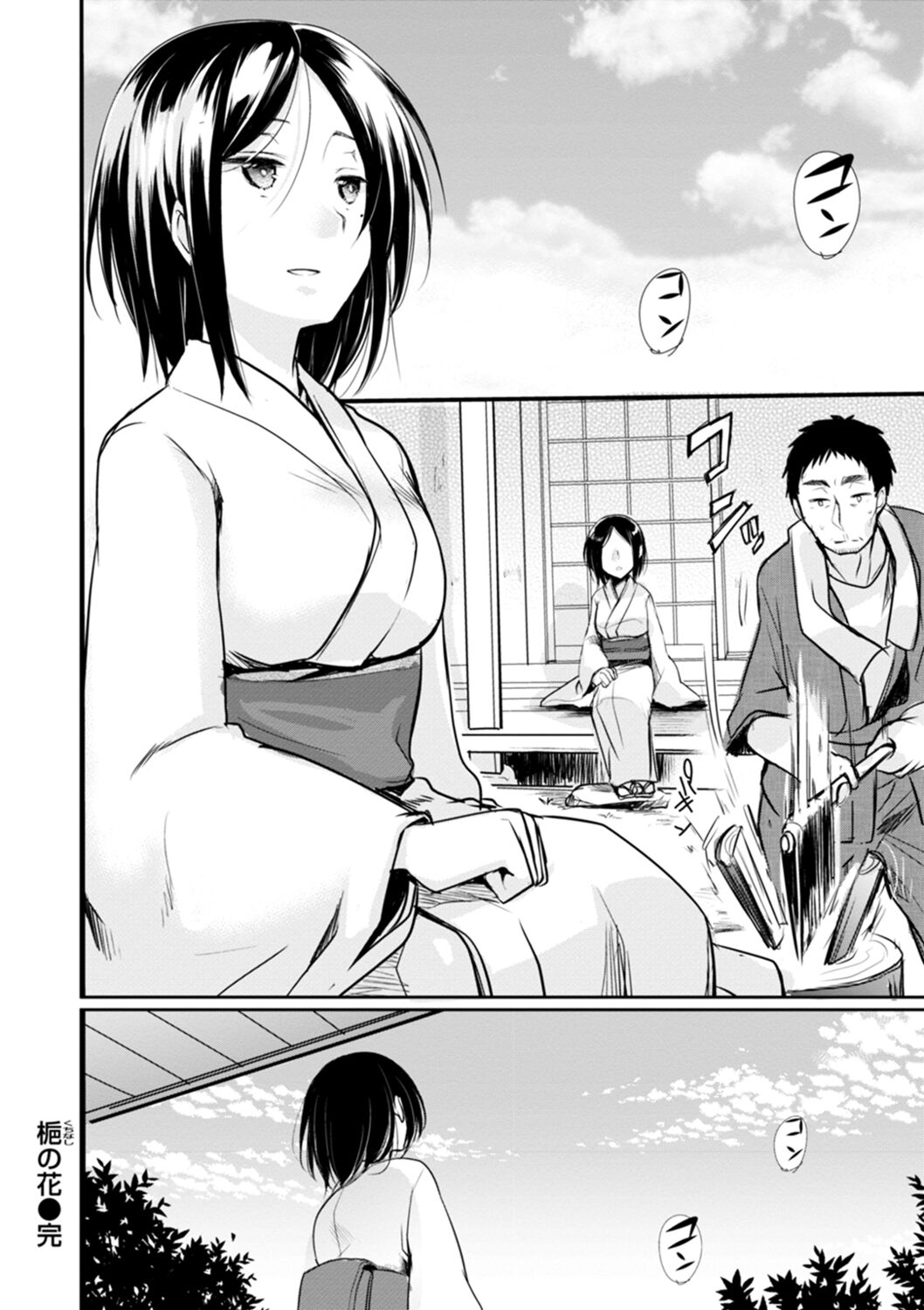 [Aya] Kanojo no Jijou - Her Circumstances [Digital] numero di immagine  132