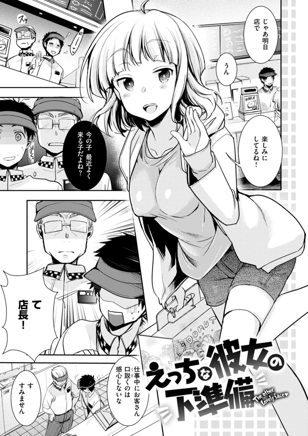 [Aya] Kanojo no Jijou - Her Circumstances [Digital] numero di immagine  133