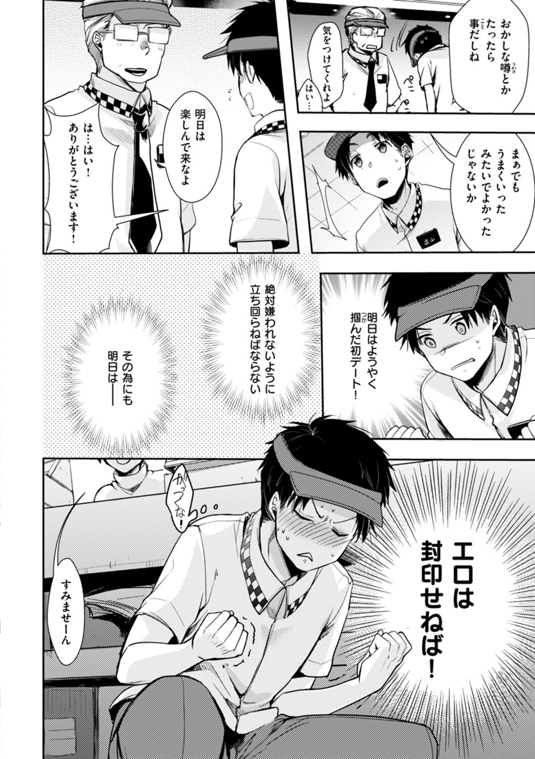 [Aya] Kanojo no Jijou - Her Circumstances [Digital] numero di immagine  134