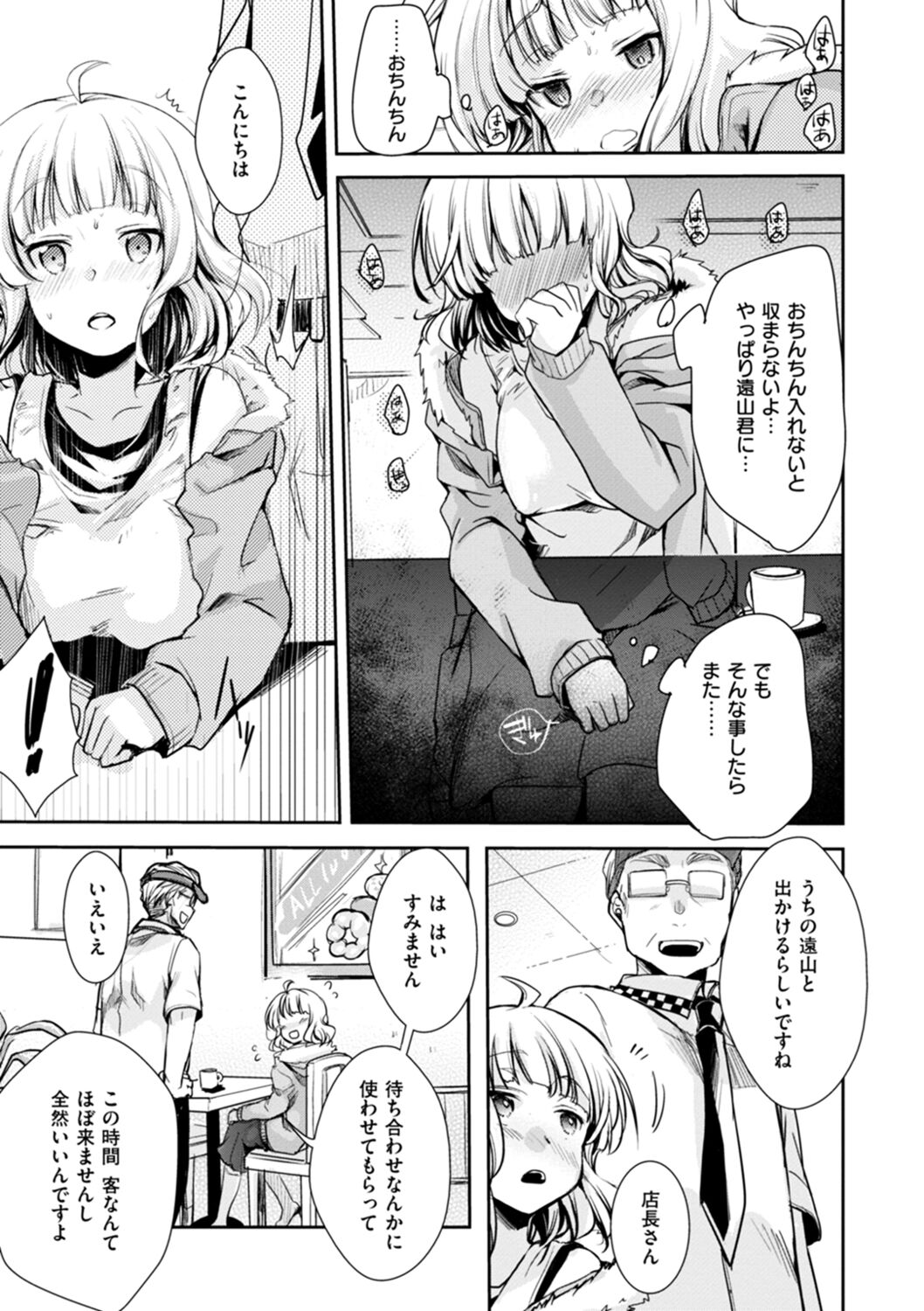 [Aya] Kanojo no Jijou - Her Circumstances [Digital] numero di immagine  139