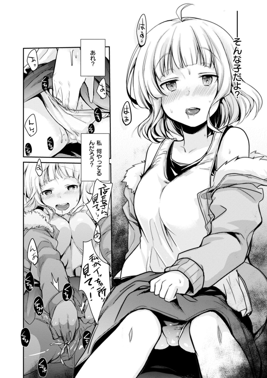 [Aya] Kanojo no Jijou - Her Circumstances [Digital] numero di immagine  141