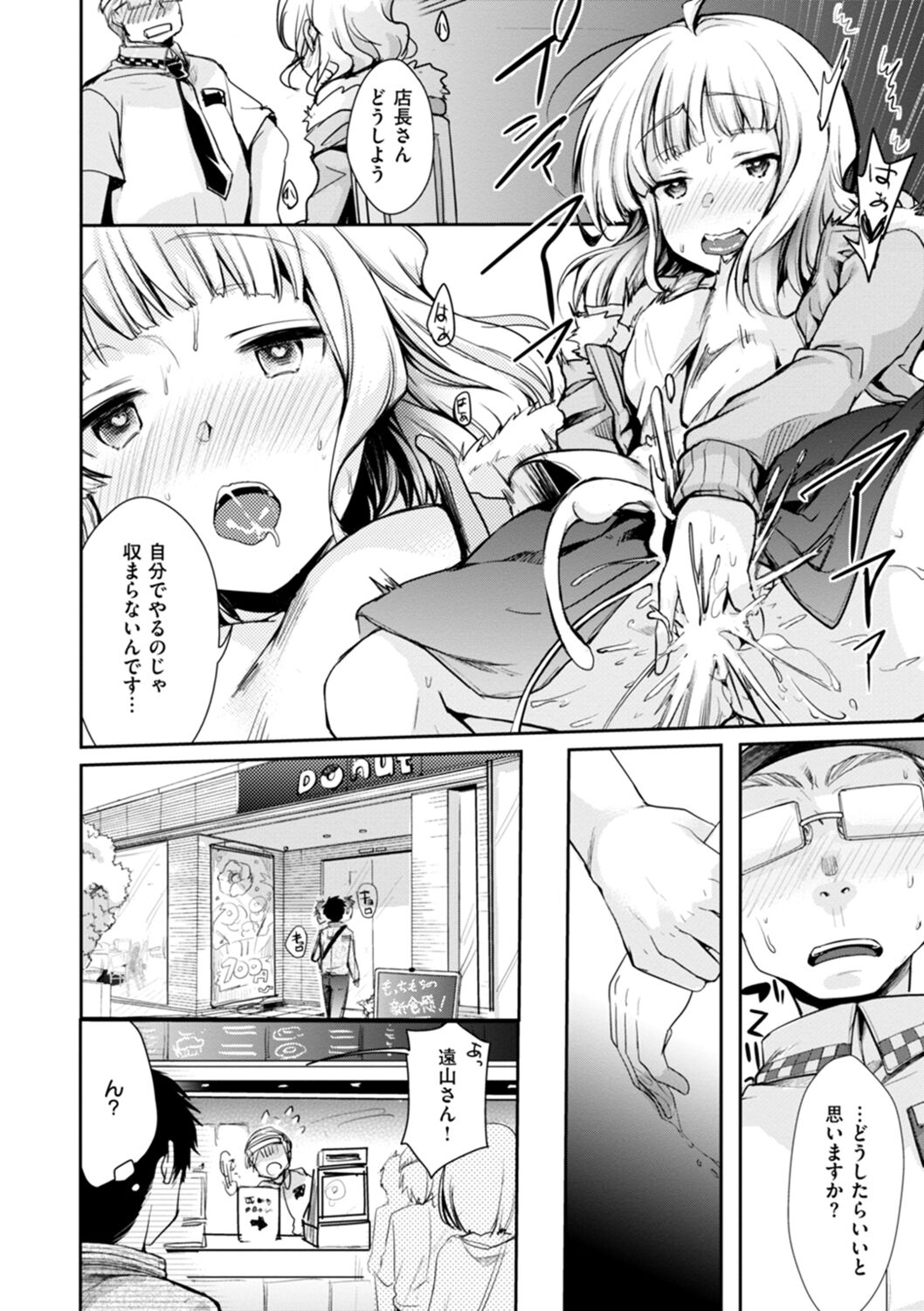 [Aya] Kanojo no Jijou - Her Circumstances [Digital] numero di immagine  142