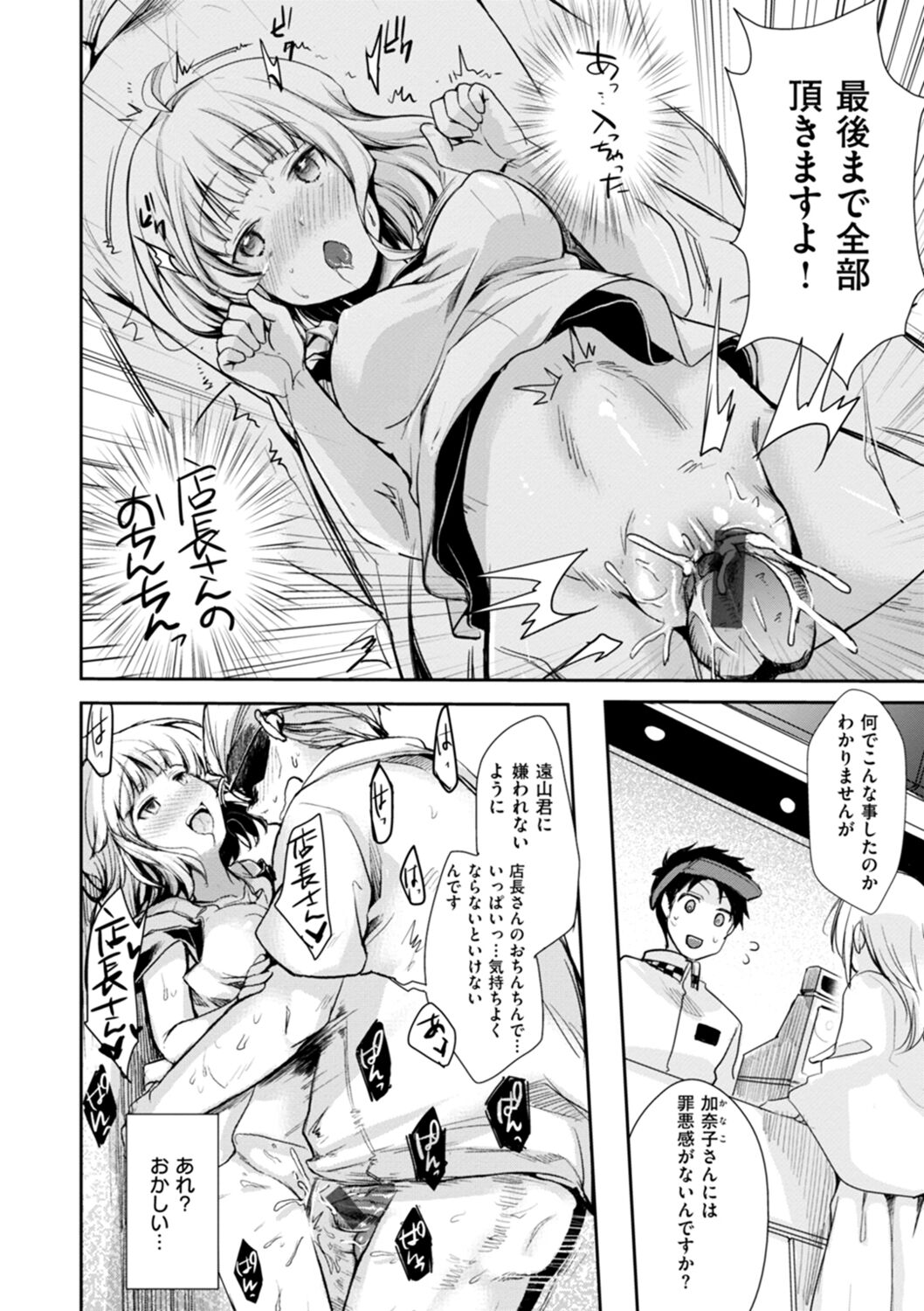 [Aya] Kanojo no Jijou - Her Circumstances [Digital] numero di immagine  146