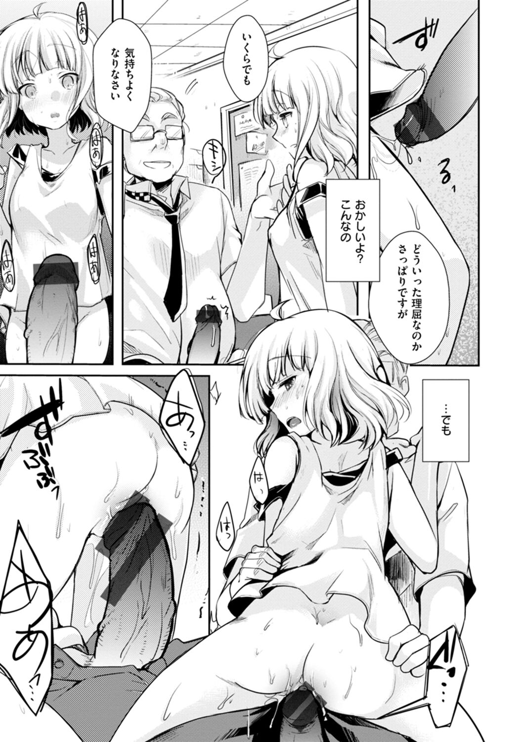 [Aya] Kanojo no Jijou - Her Circumstances [Digital] numero di immagine  147