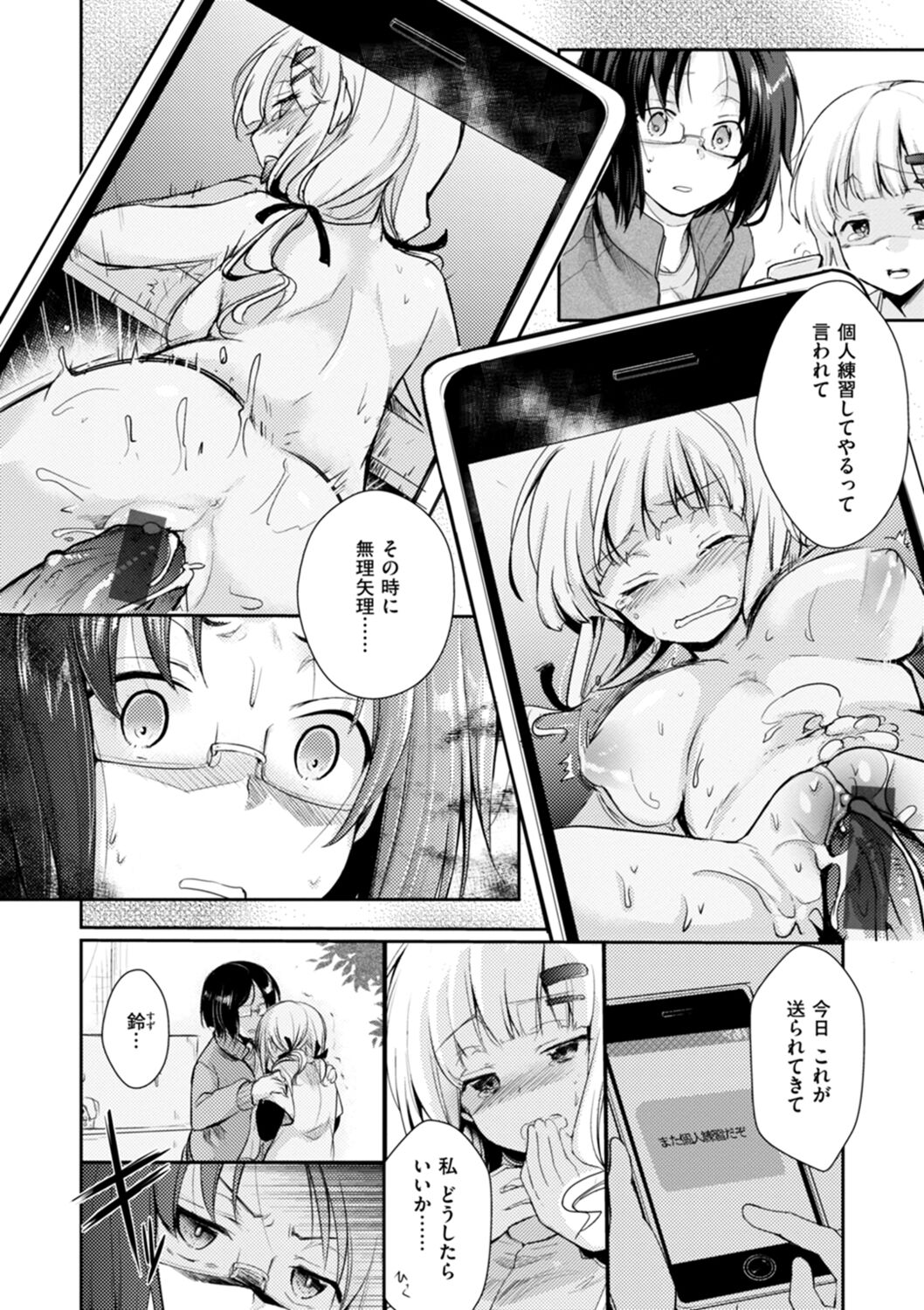 [Aya] Kanojo no Jijou - Her Circumstances [Digital] numero di immagine  156